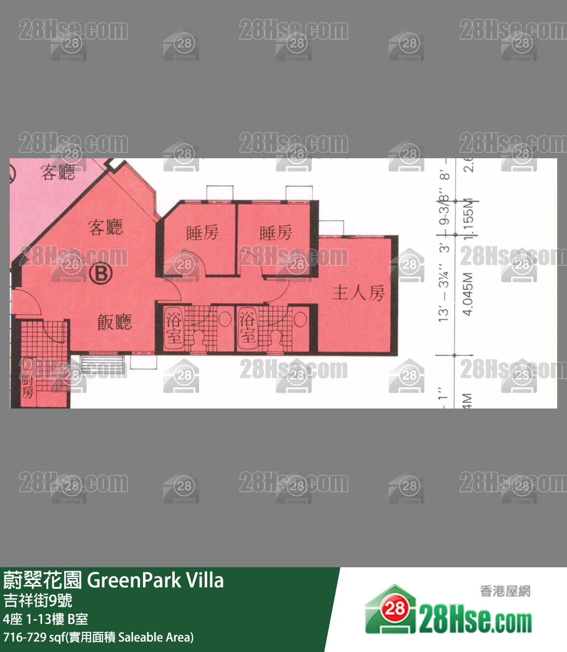 蔚翠花园 单位平面图(由 28Hse 提供)