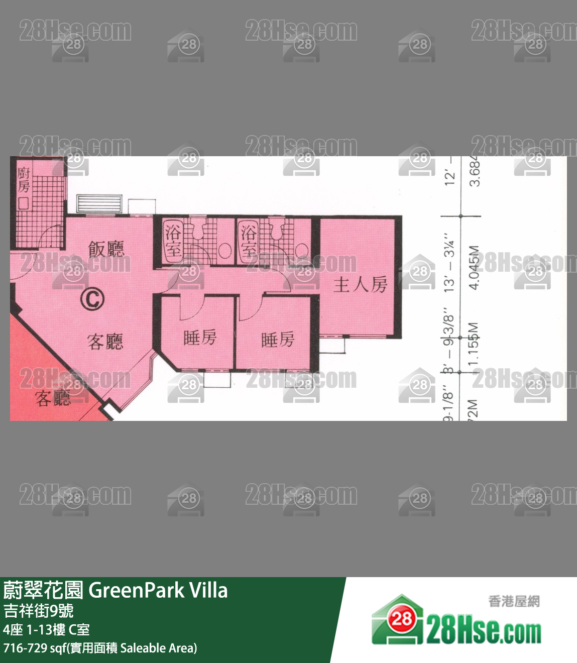 蔚翠花園 4座7樓 C室 平面圖