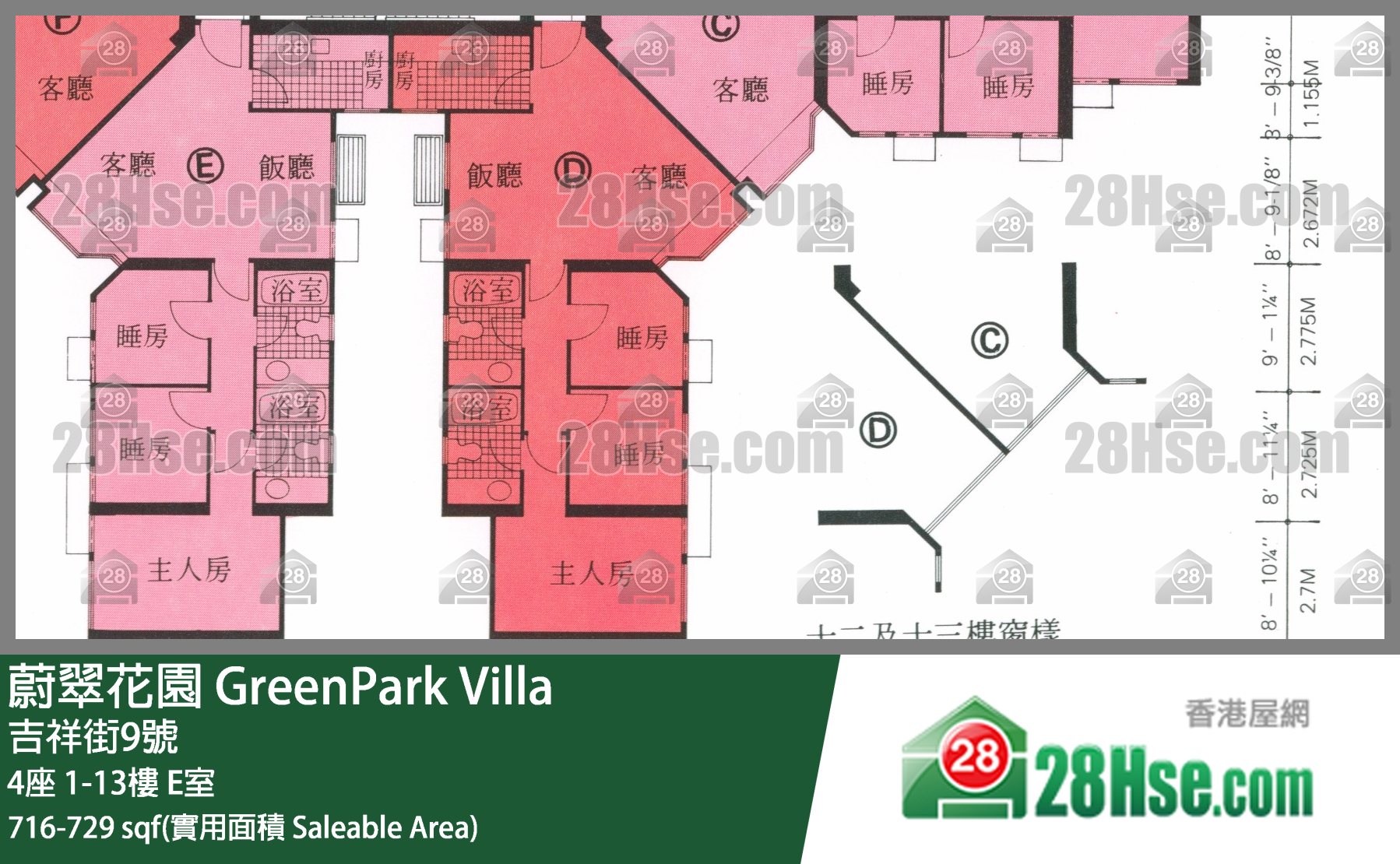 蔚翠花園 4座7樓 E室 平面圖