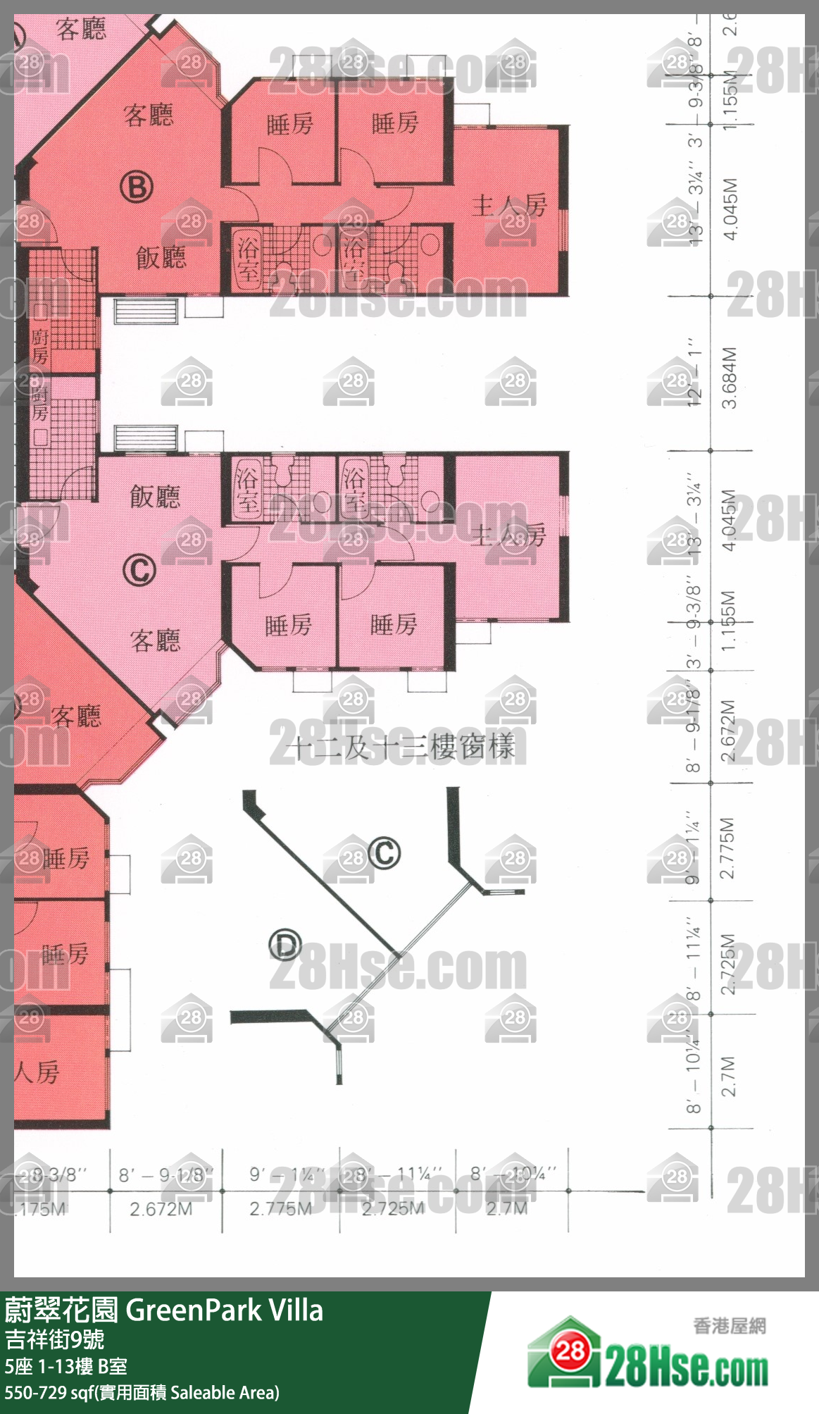 蔚翠花園 5座3樓 B室 平面圖