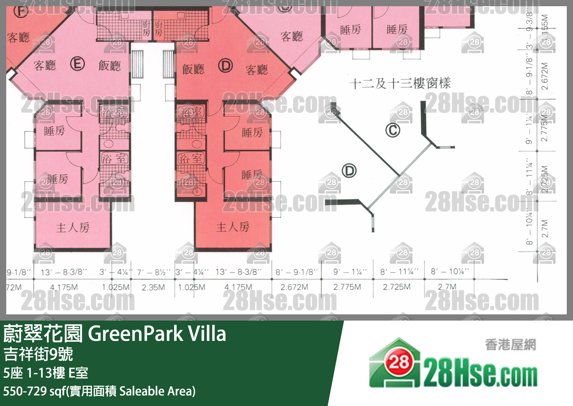 蔚翠花園 5座9樓 E室 平面圖