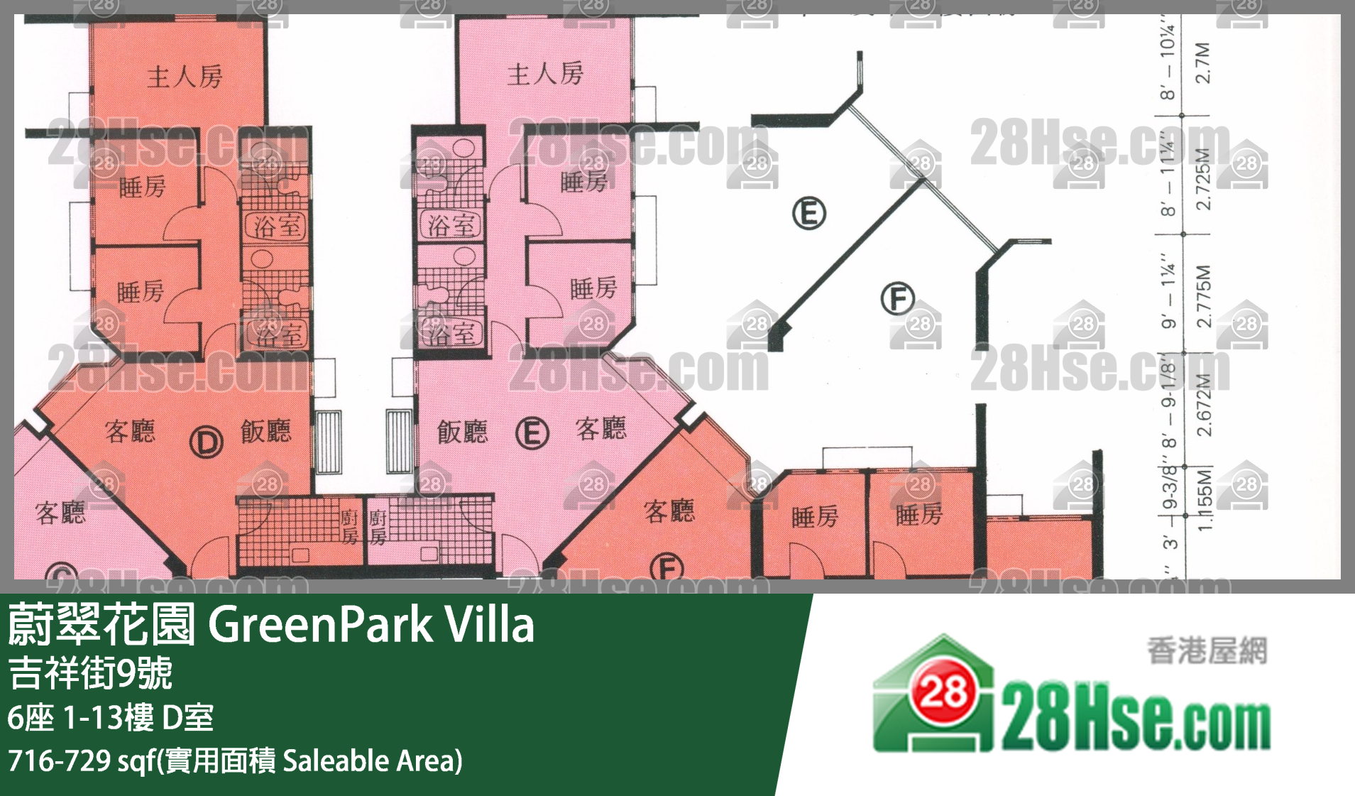 蔚翠花園 6座12樓 D室 平面圖