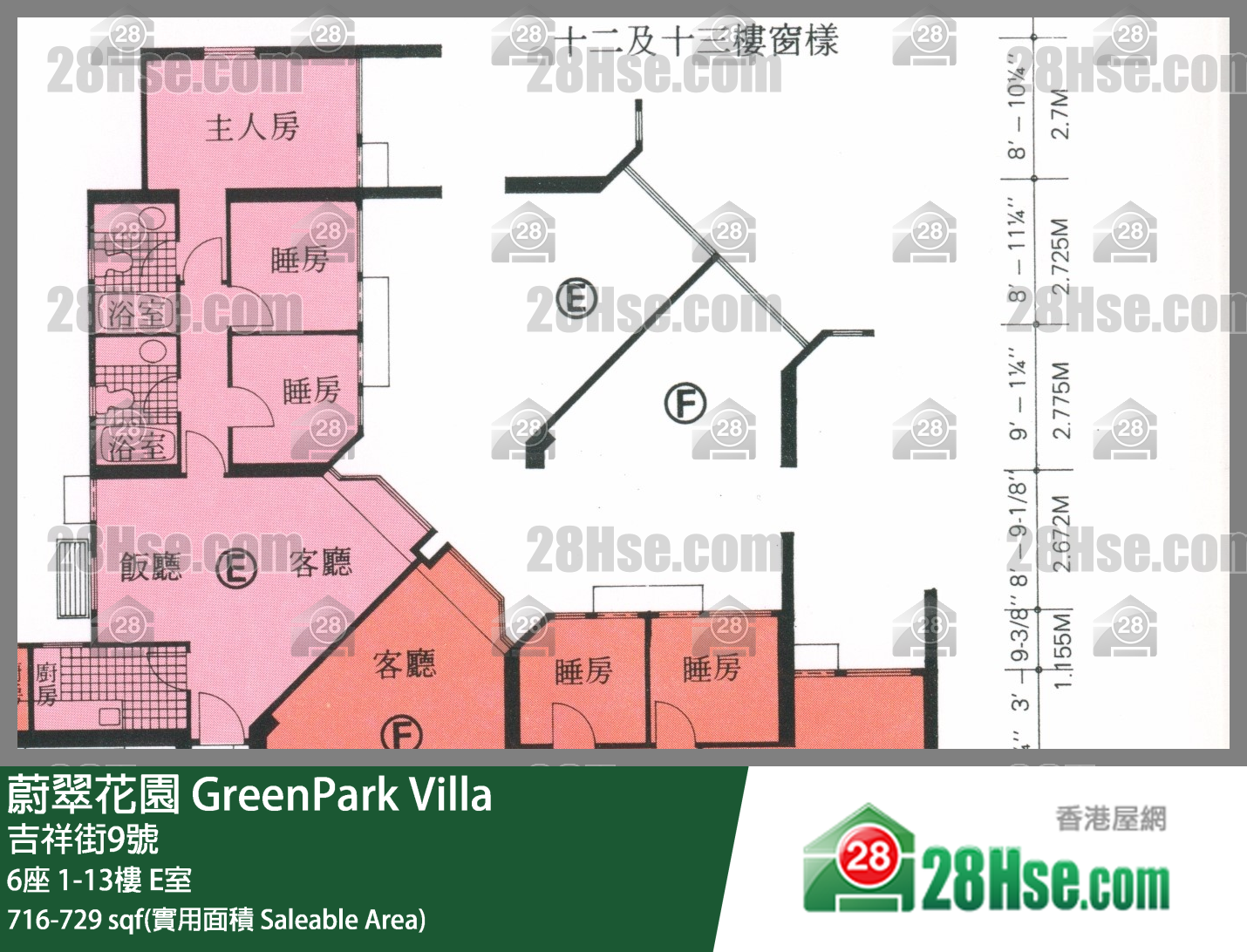 蔚翠花園 6座1樓 E室 平面圖