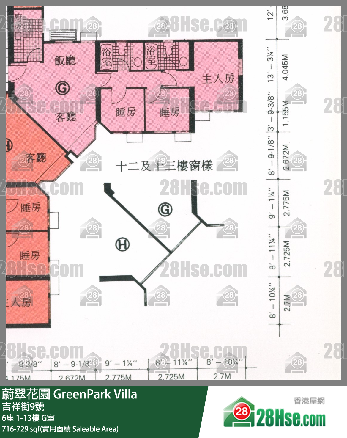 蔚翠花園 6座11樓 G室 平面圖