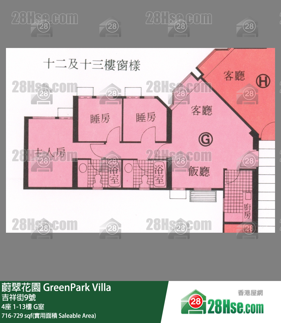 蔚翠花園 4座10樓 G室 平面圖