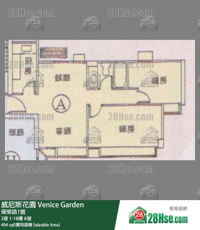 威尼斯花園 2座8樓 A室 平面圖