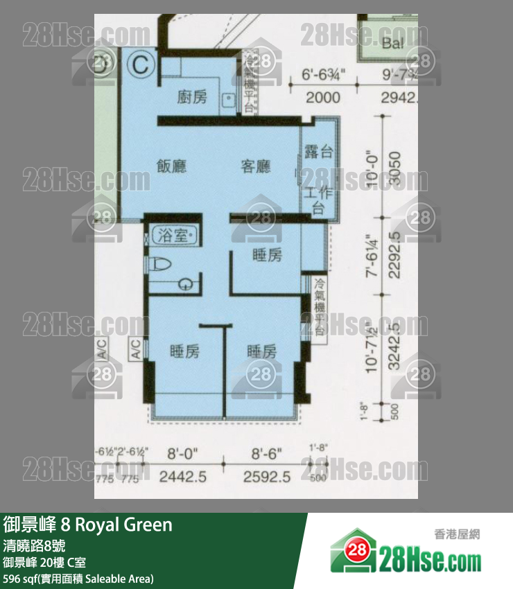 御景峰 御景峰20樓 C室 平面圖