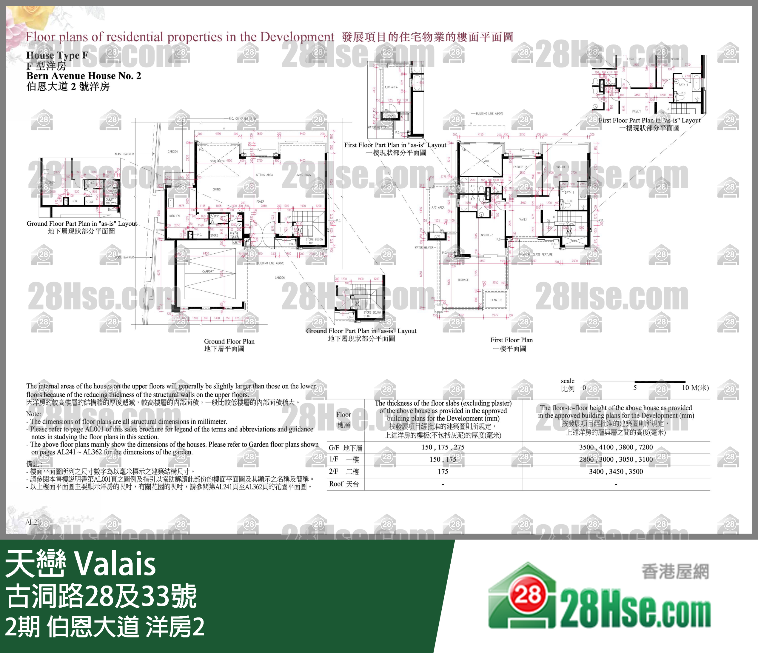 天巒 2期伯恩大道 洋房2 平面圖