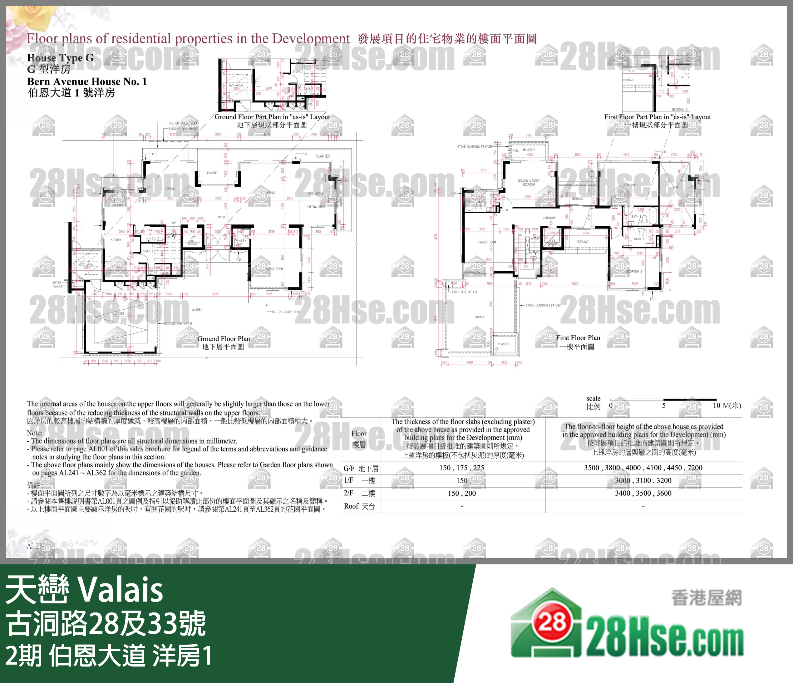 天巒 2期伯恩大道 洋房1 平面圖