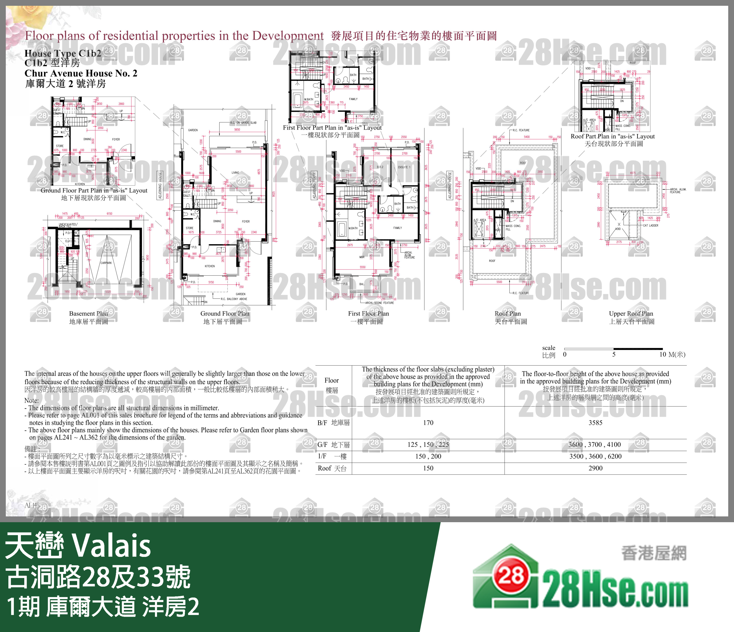 天巒 1期 庫爾大道 洋房2 平面圖