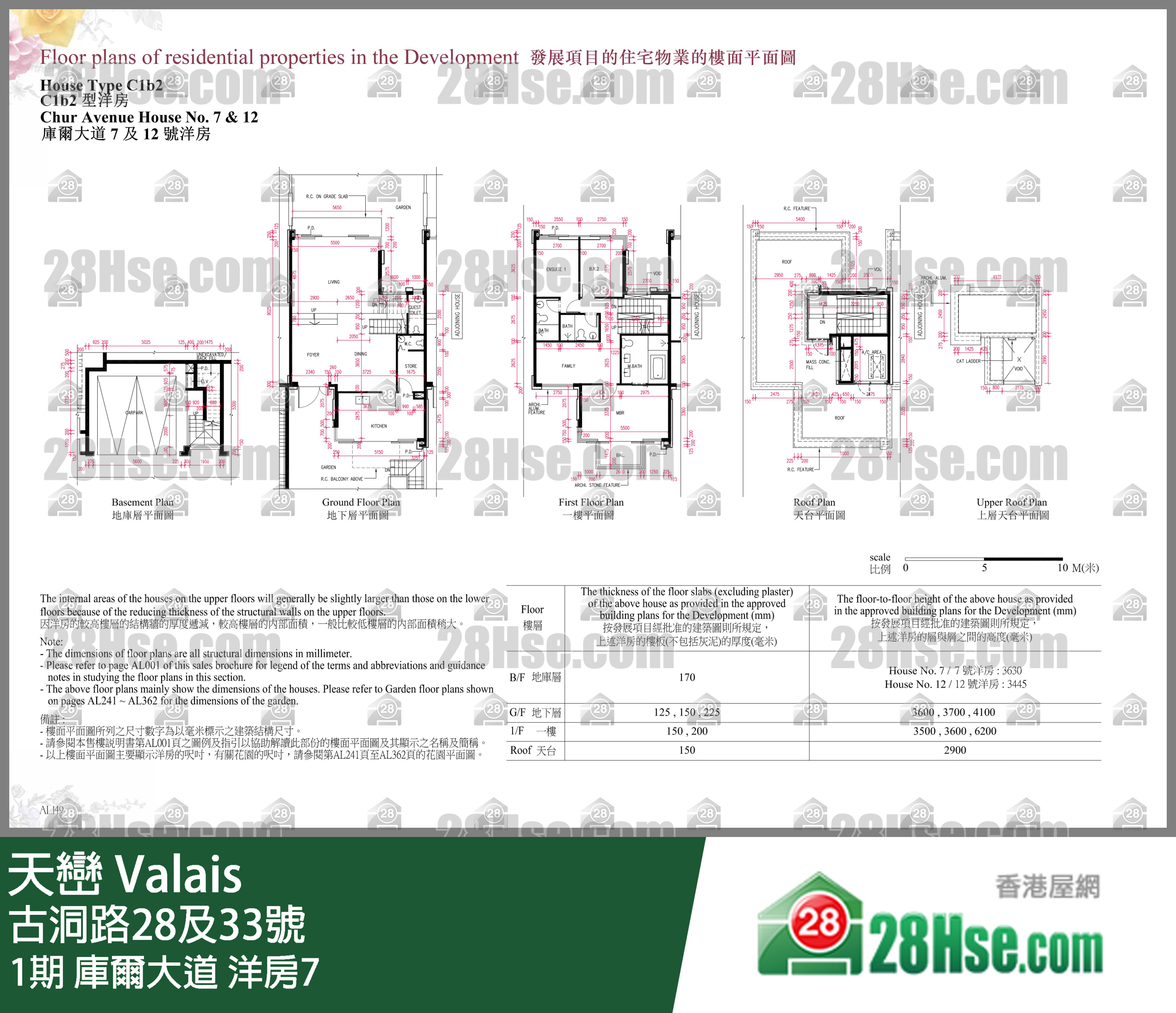 天巒 1期 庫爾大道 洋房7 平面圖