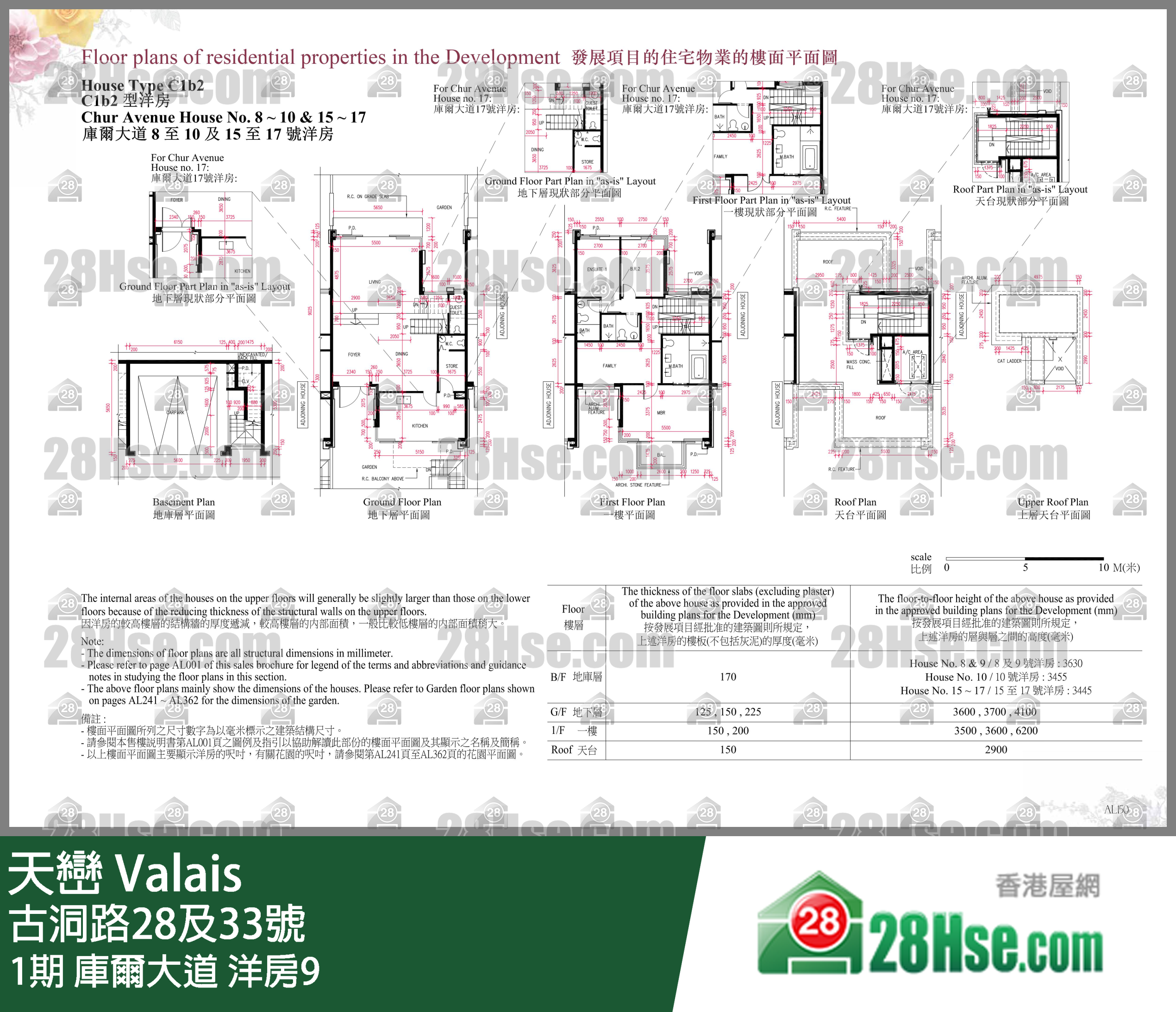 天巒 1期 庫爾大道 洋房9 平面圖