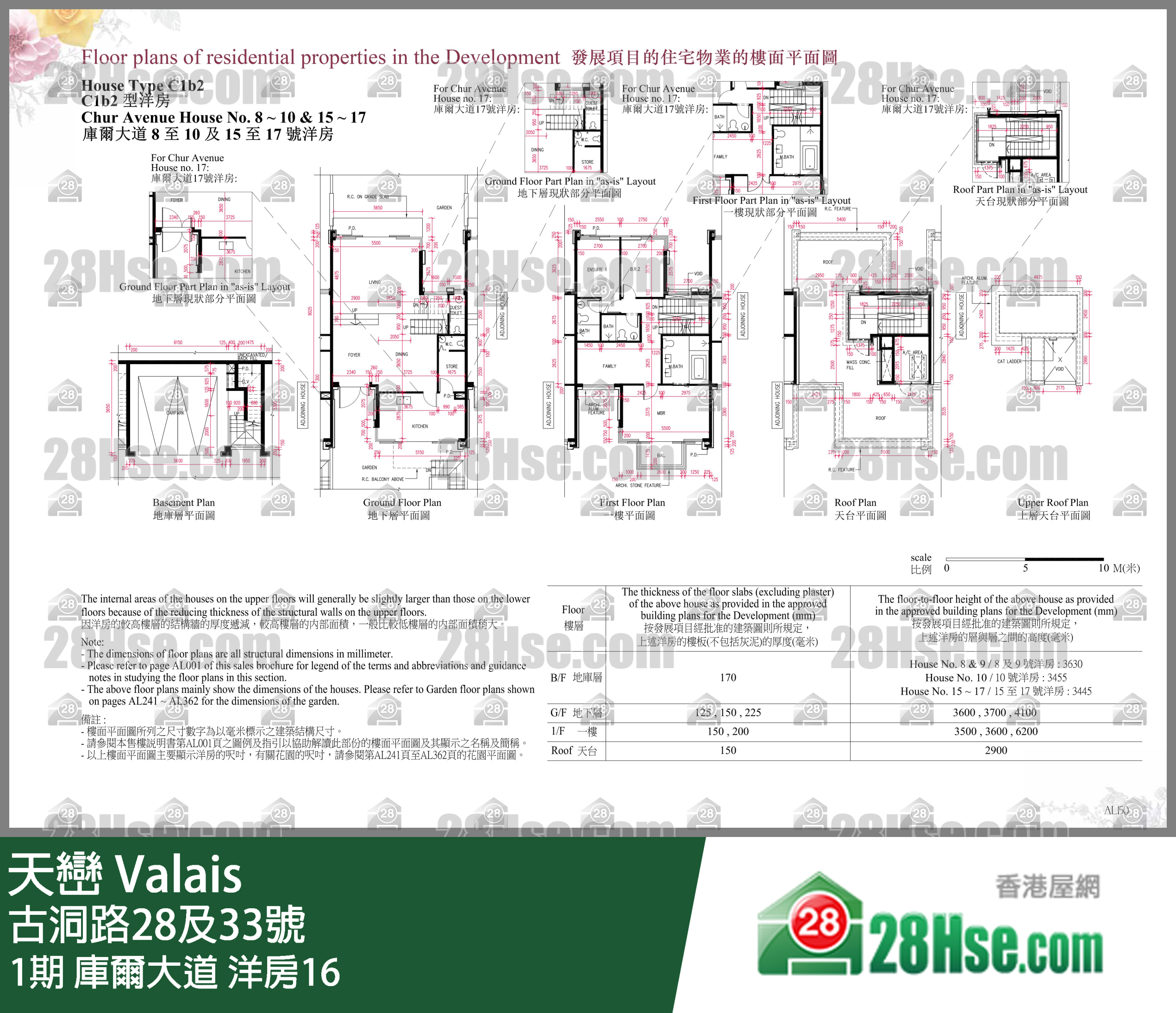 天巒 1期庫爾大道 洋房16 平面圖