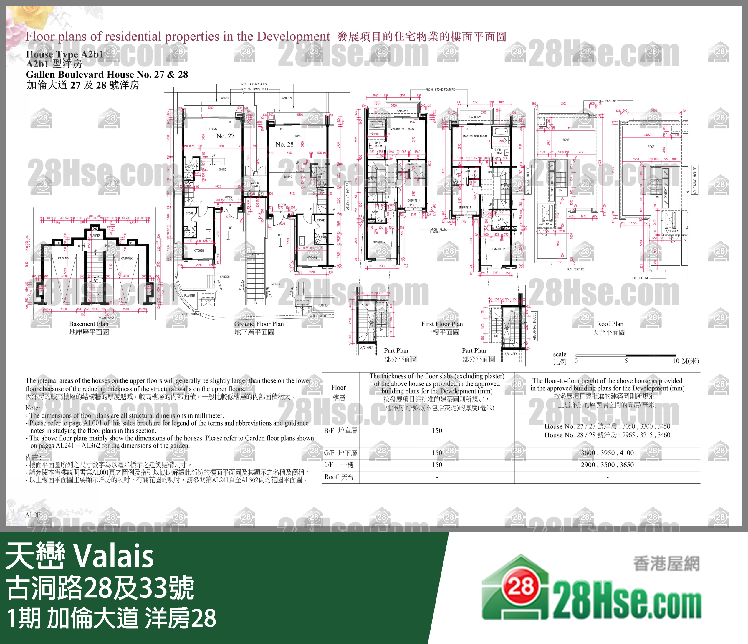 Valais Unit FloorPlan (Provided by 28Hse)