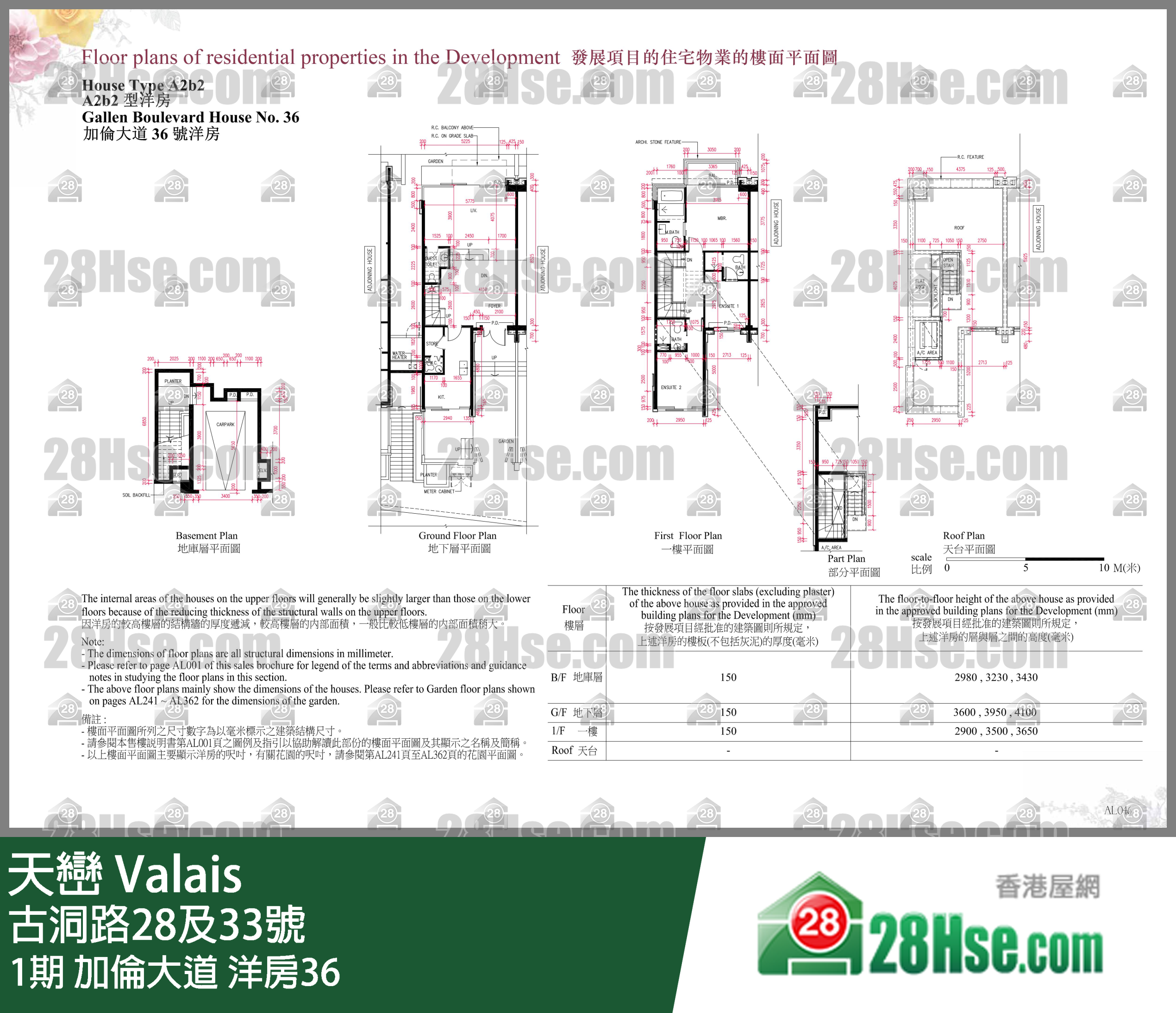 天巒 1期加倫大道 洋房36 平面圖