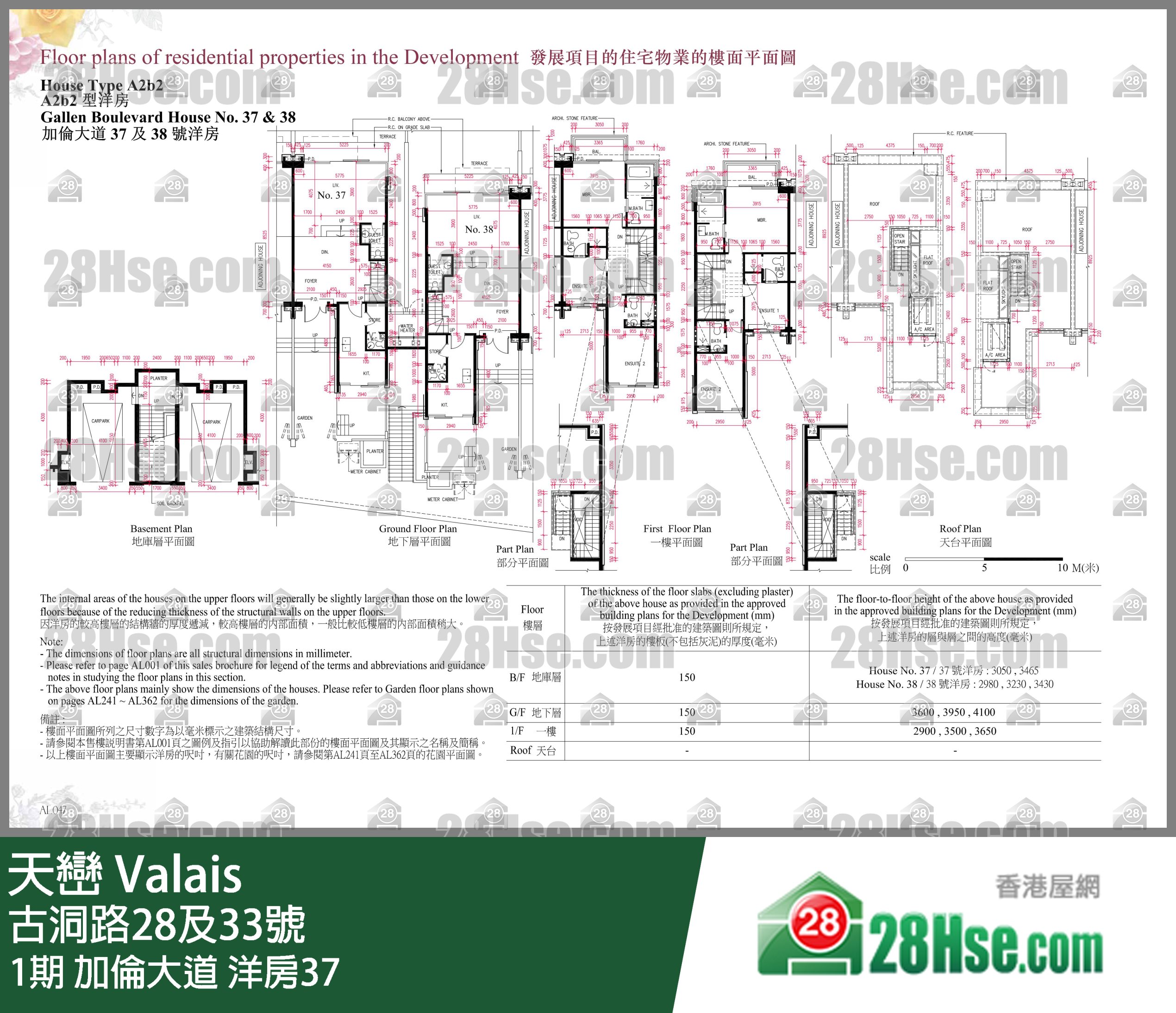天巒 1期 加倫大道 洋房37 平面圖