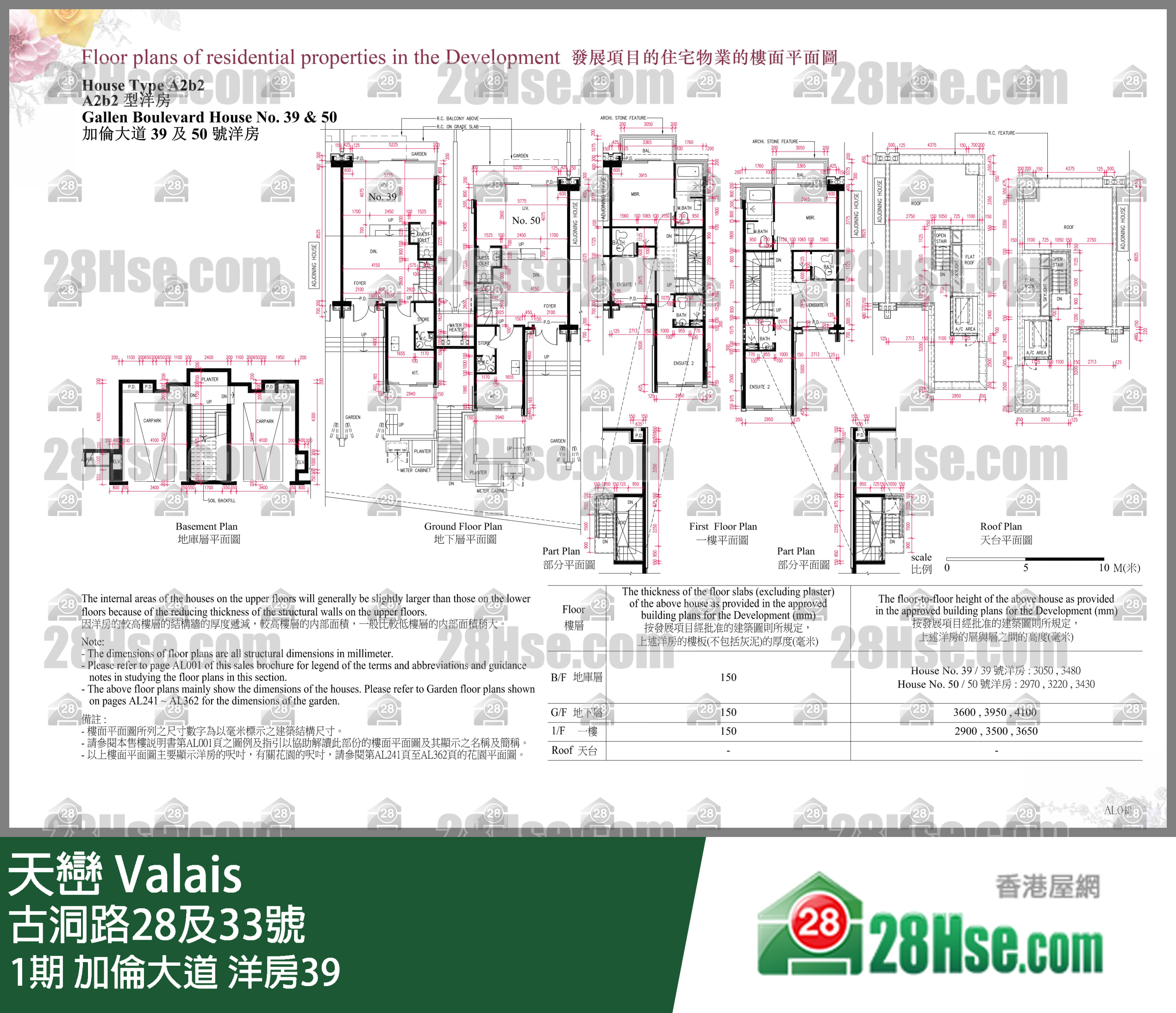 天巒 1期 加倫大道 洋房39 平面圖