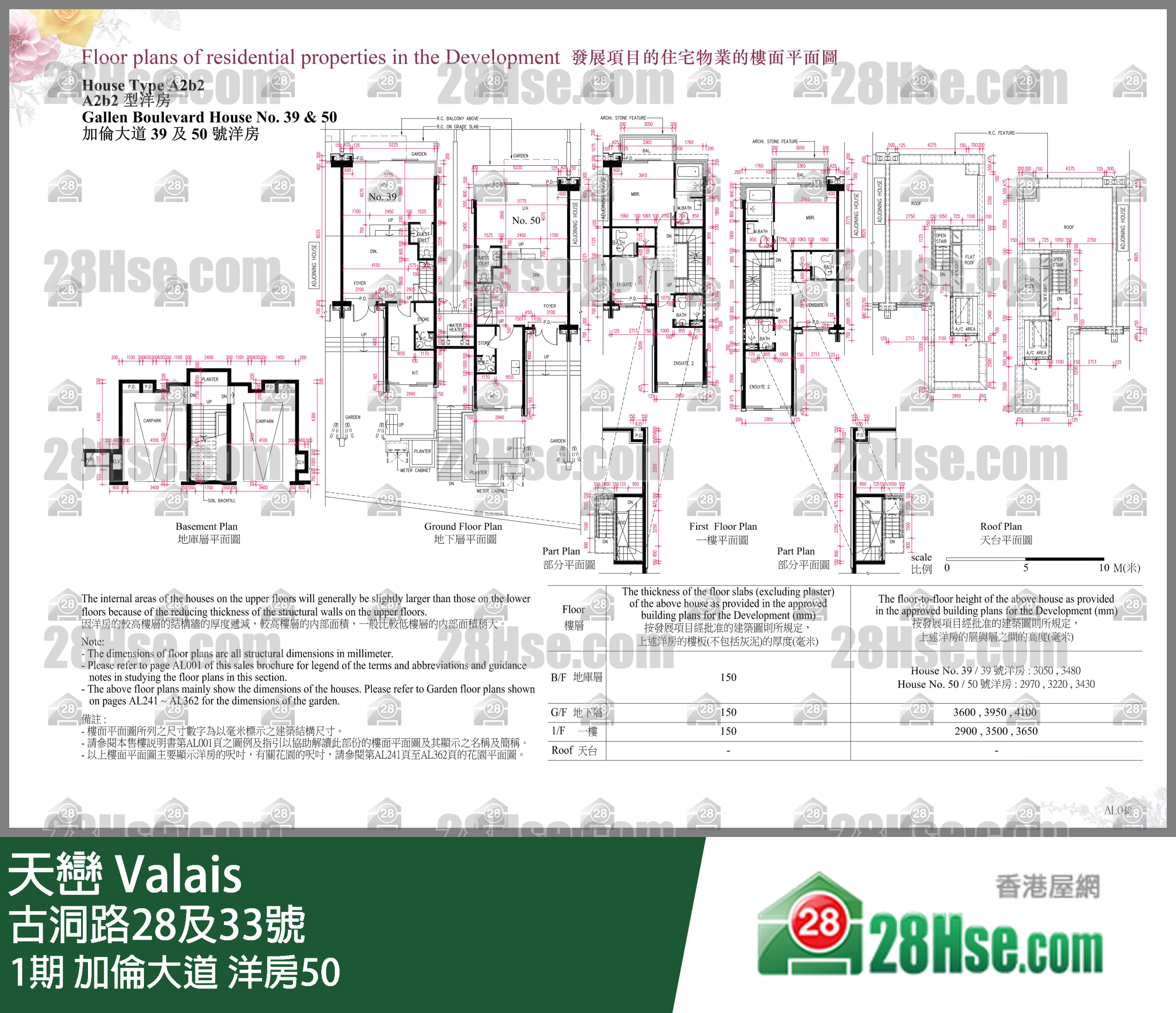 天巒 1期 加倫大道 洋房50 平面圖
