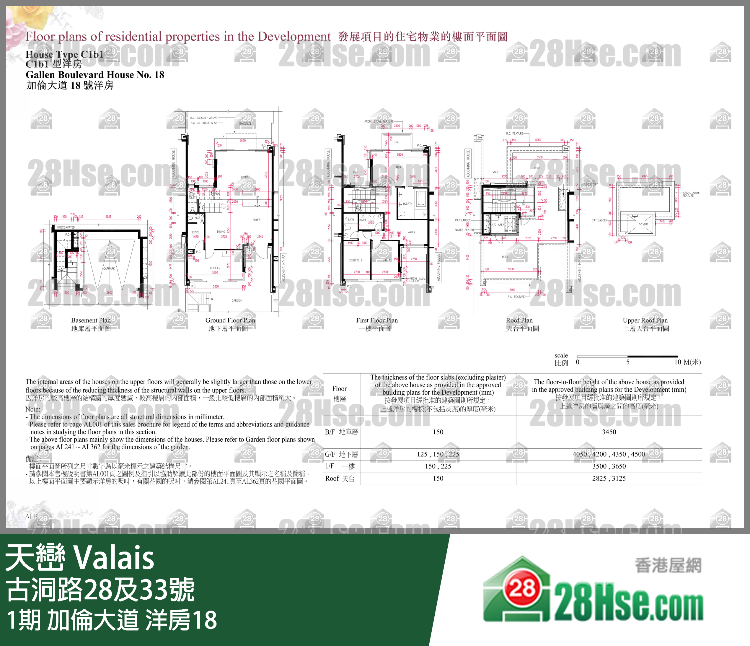 天巒 1期加倫大道 洋房18 平面圖