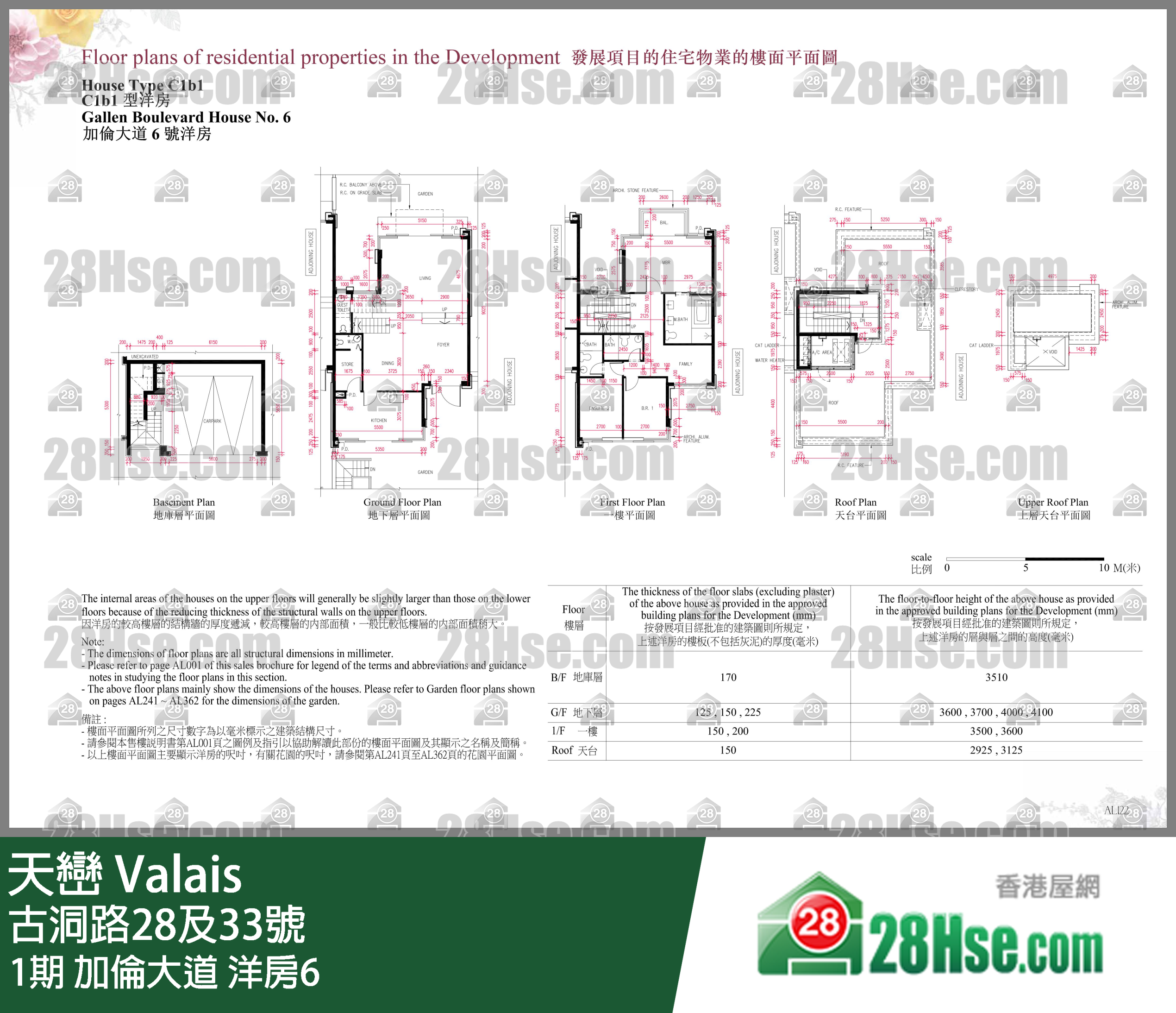 天巒 1期加倫大道 洋房6 平面圖