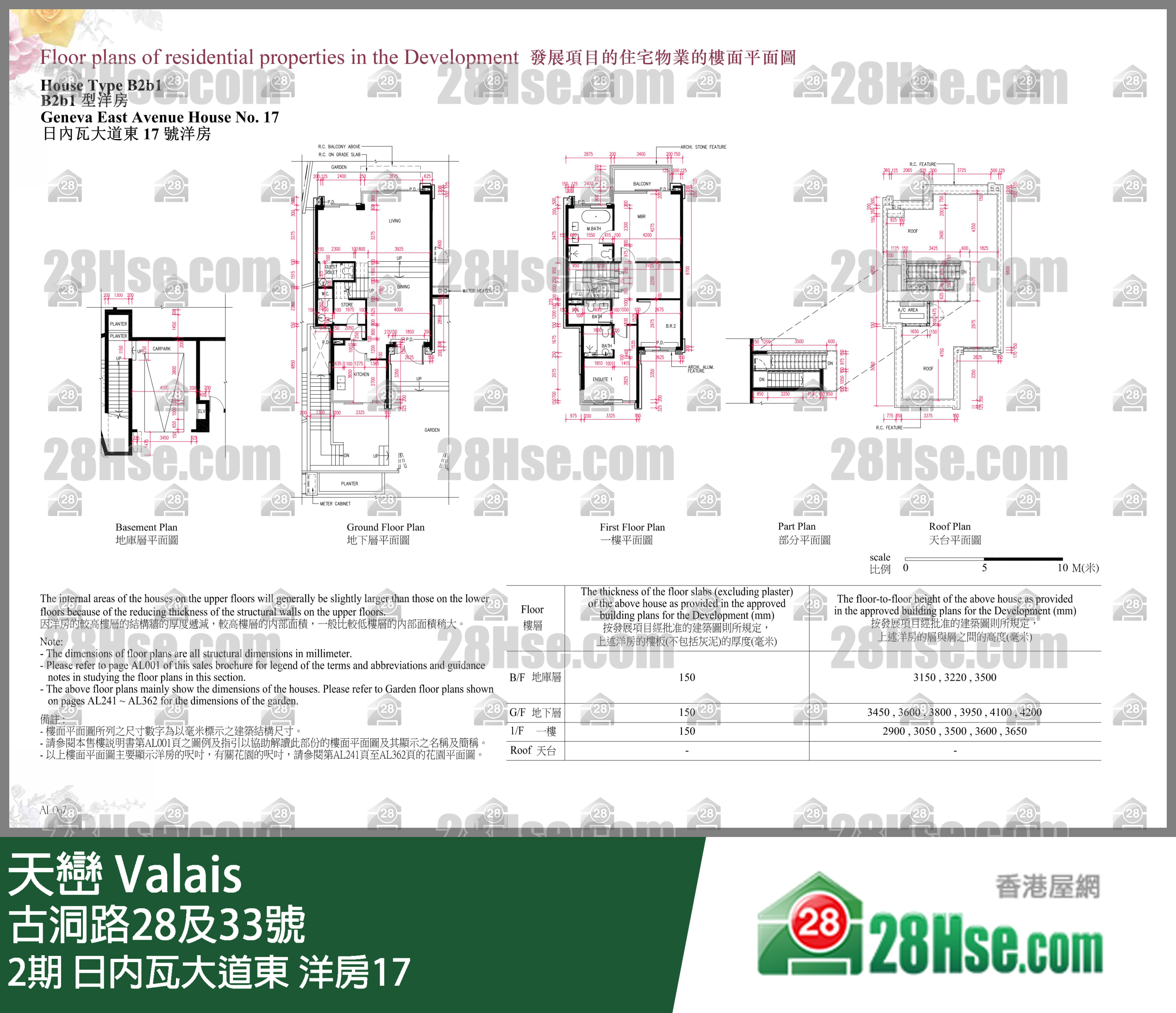 天巒 2期日內瓦大道東 洋房17 平面圖