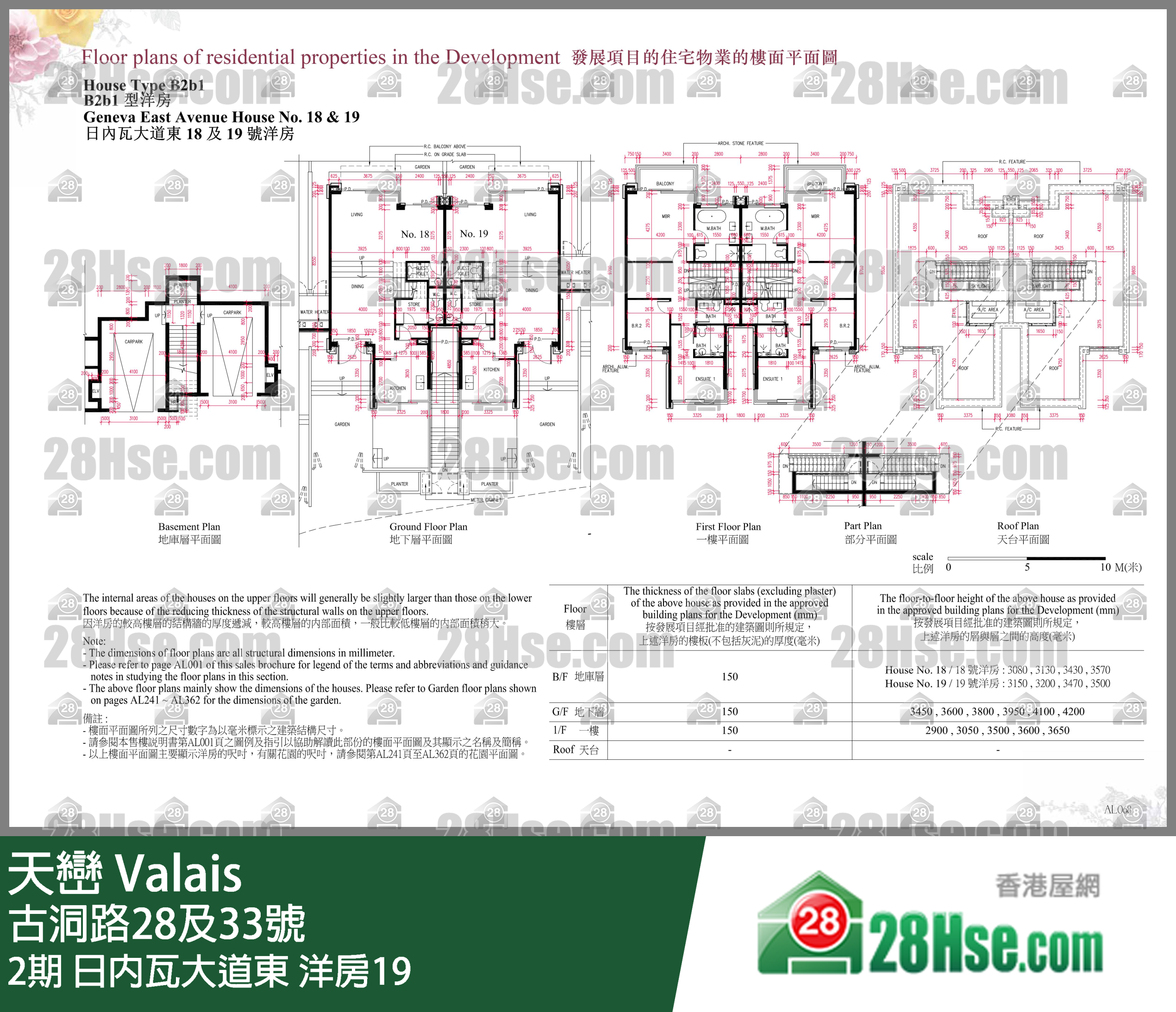 天巒 2期日內瓦大道東 洋房19 平面圖