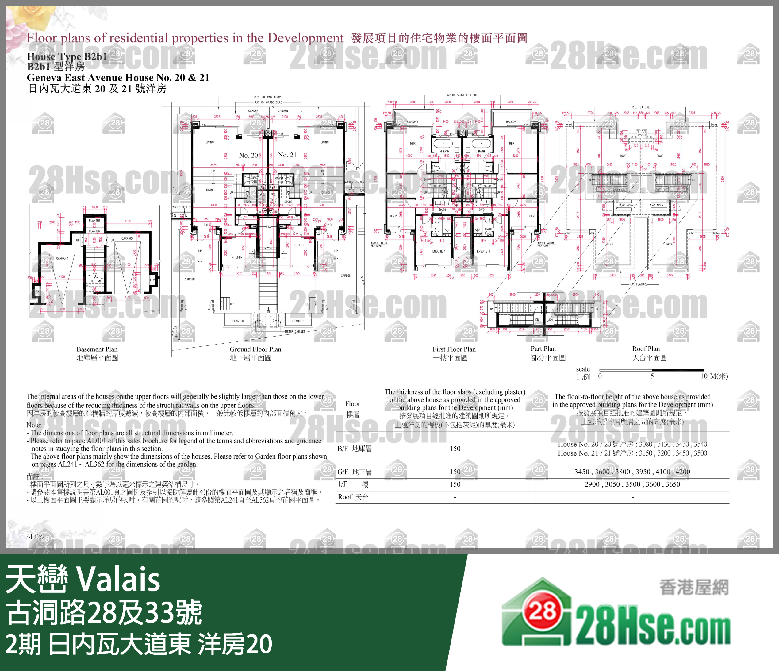 天巒 2期日內瓦大道東 洋房20 平面圖