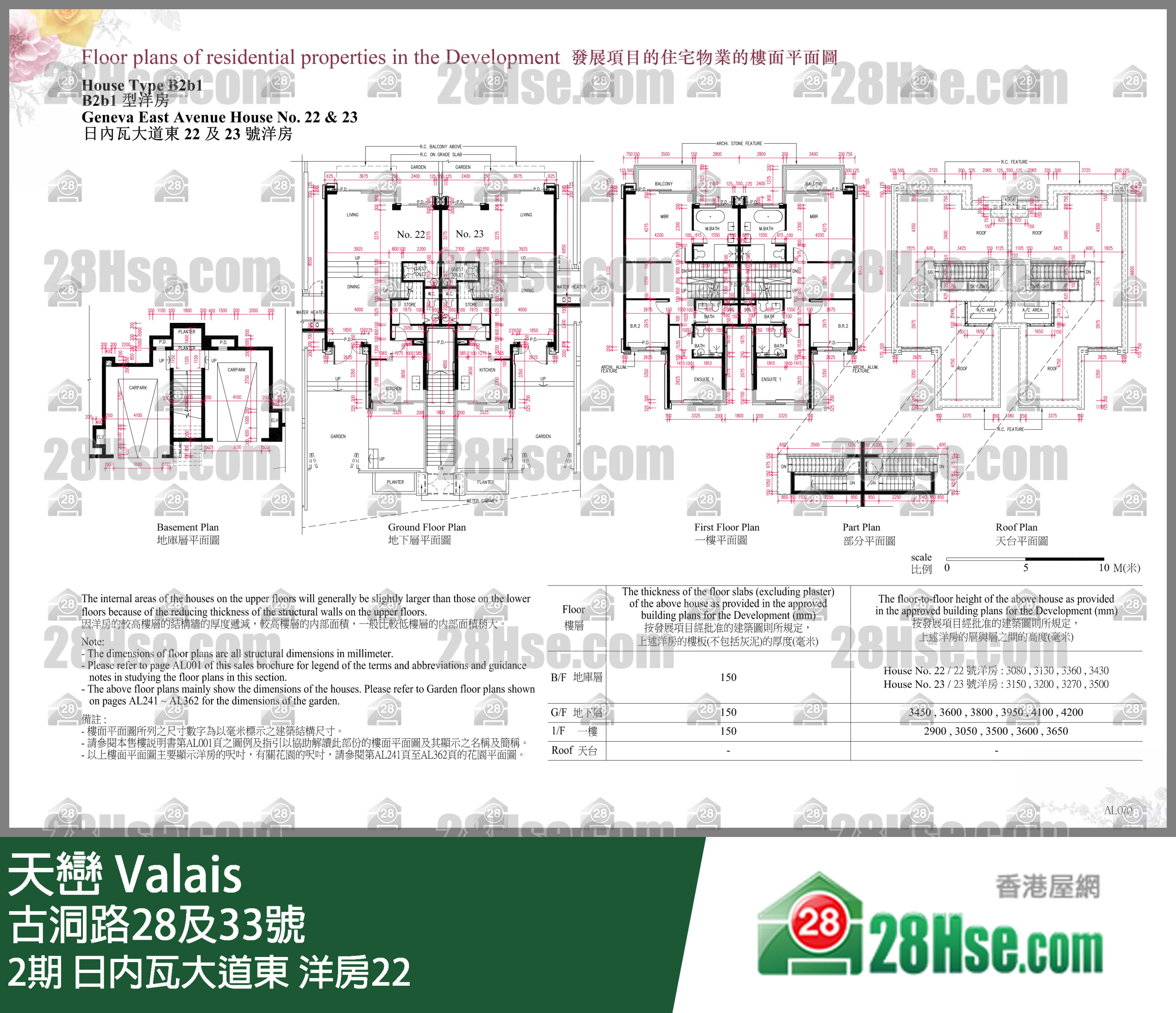 天巒 2期 日內瓦大道東 洋房22 平面圖