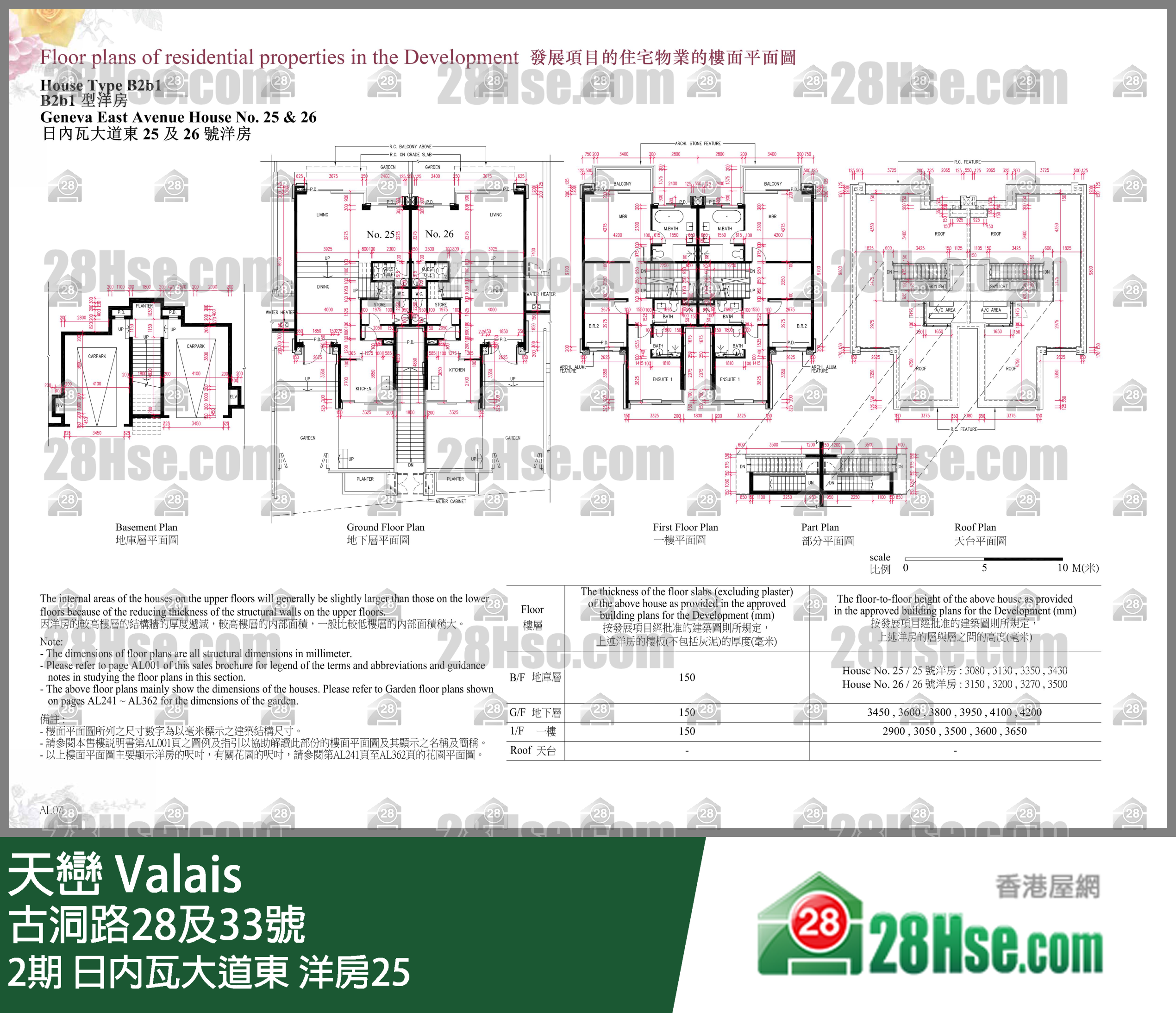 天巒 2期 日內瓦大道東 洋房25 平面圖