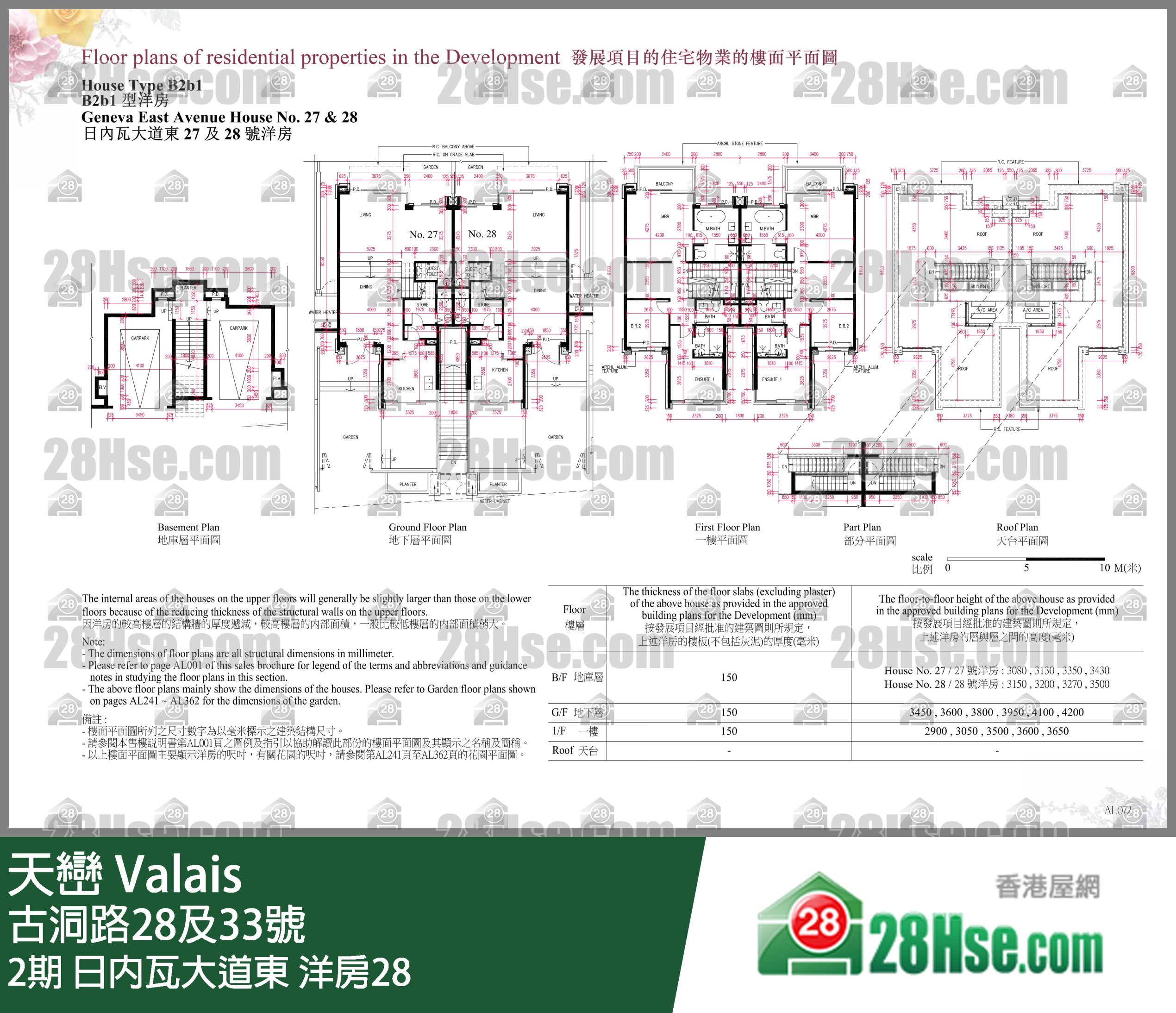 天巒 2期 日內瓦大道東 洋房28 平面圖