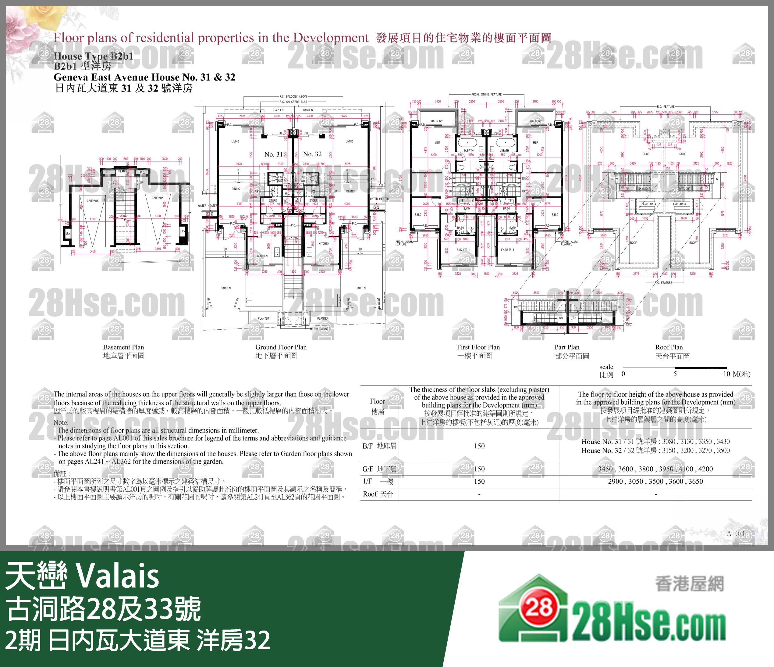 天巒 2期日內瓦大道東 洋房32 平面圖