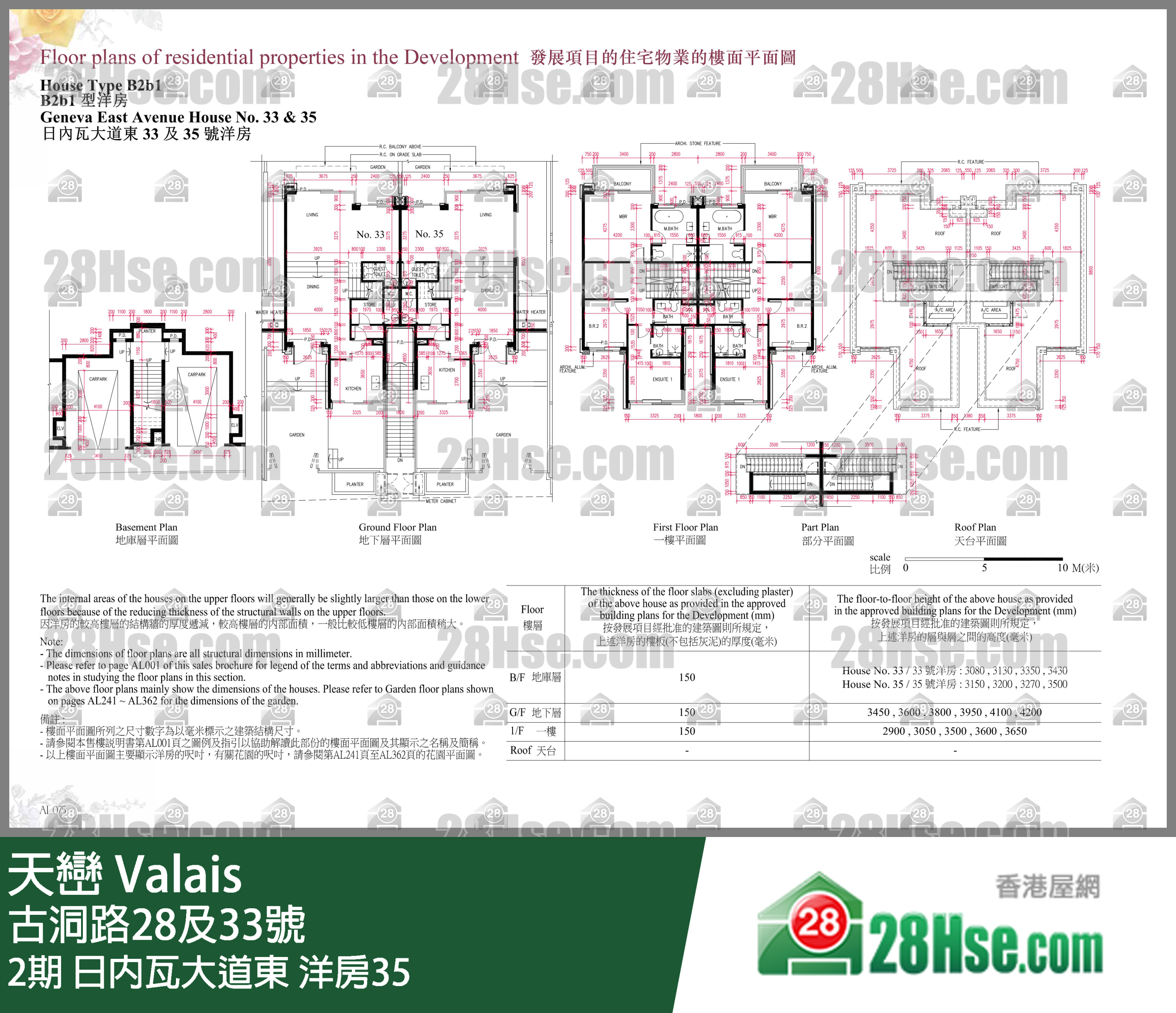 天巒 2期日內瓦大道東 洋房35 平面圖