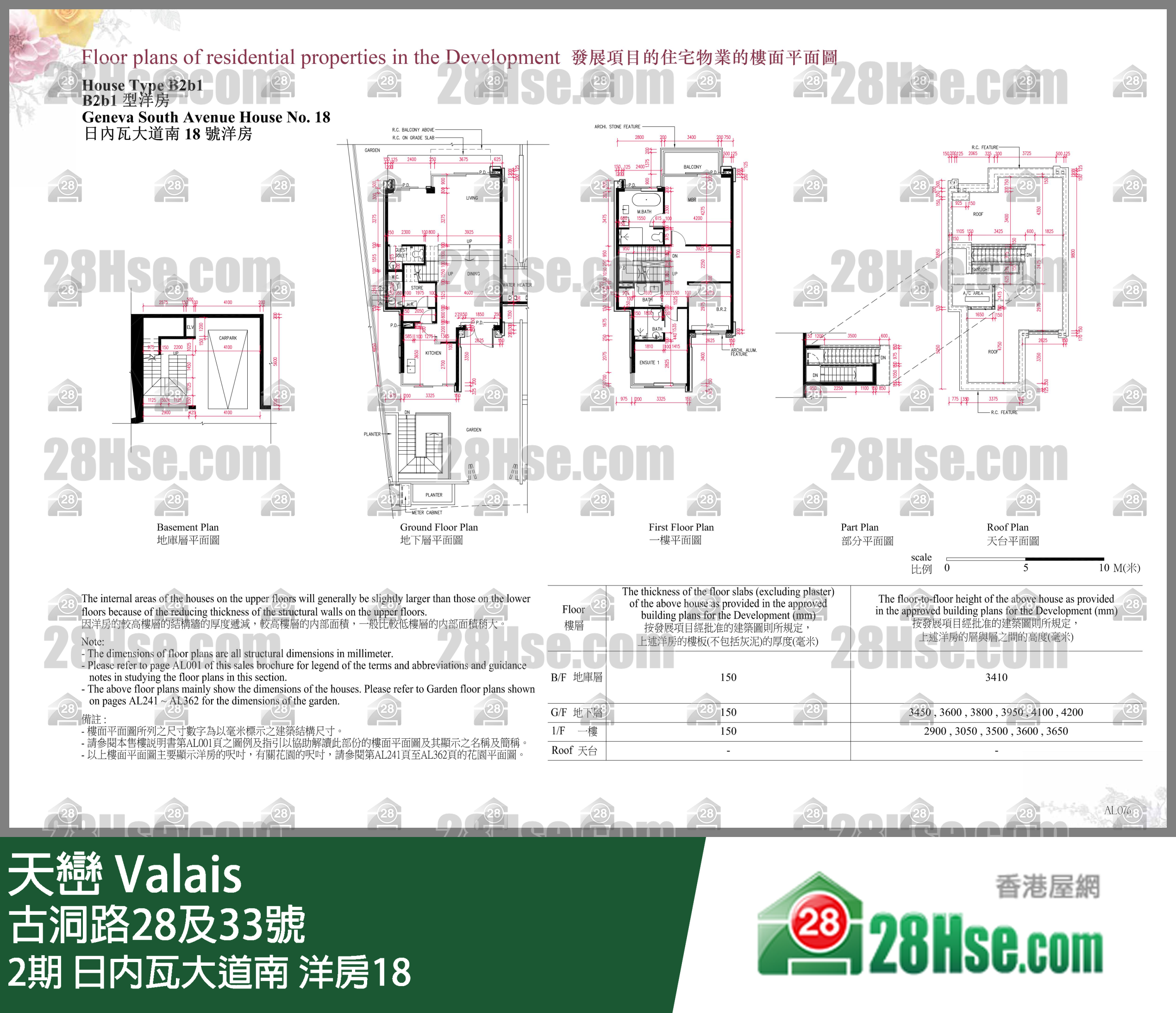天巒 2期 日內瓦大道南 洋房18 平面圖