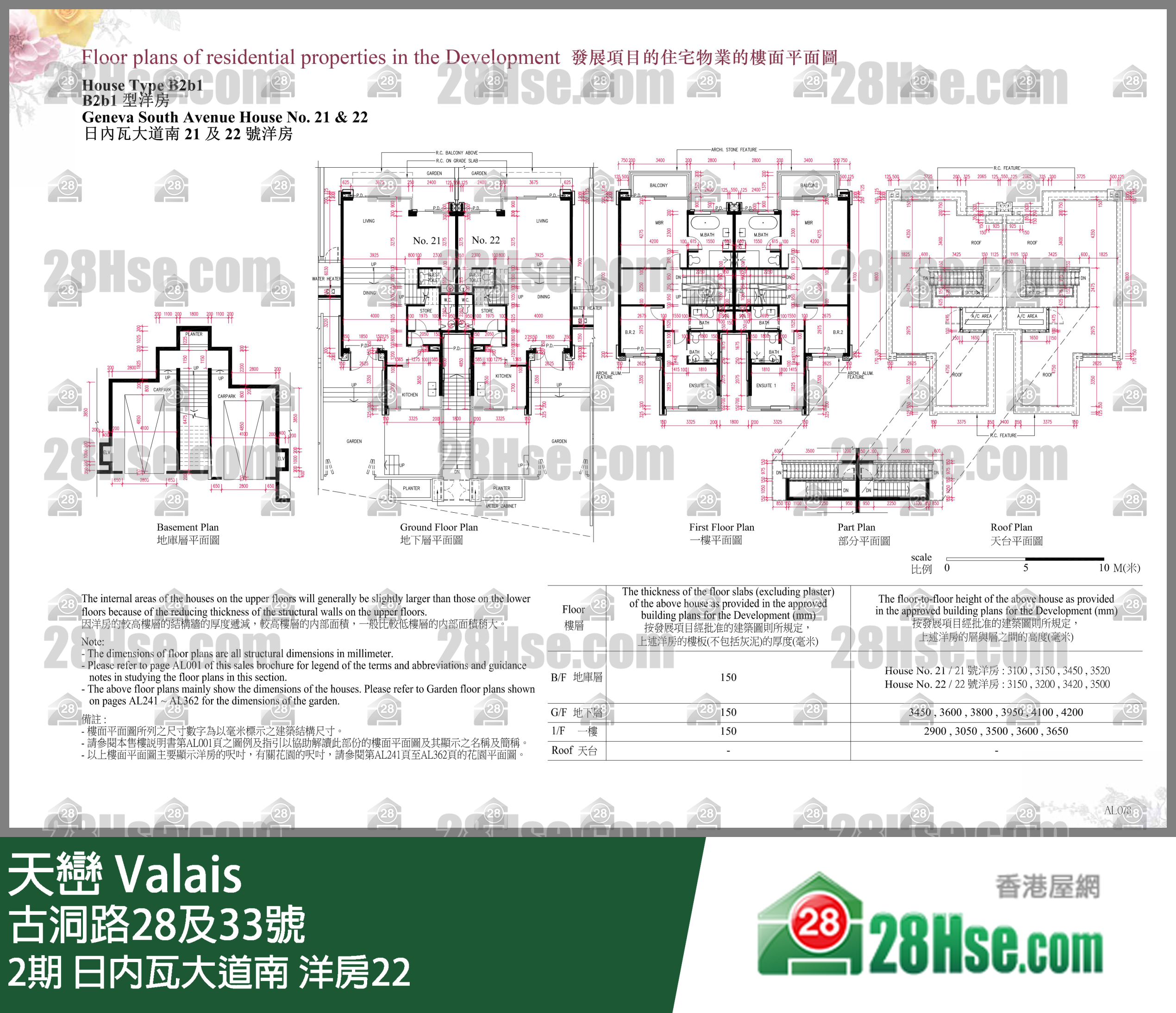 Valais Unit FloorPlan (Provided by 28Hse)