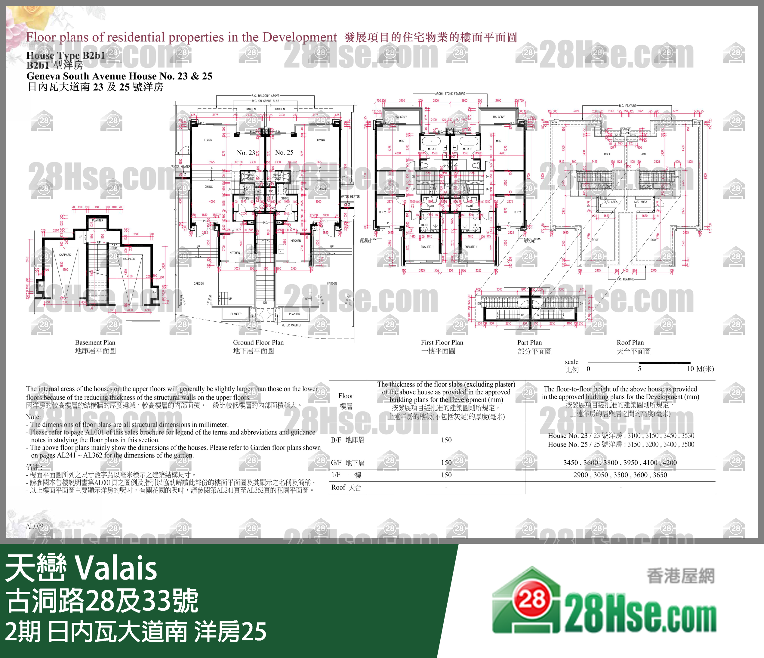 天巒 2期日內瓦大道南 洋房25 平面圖