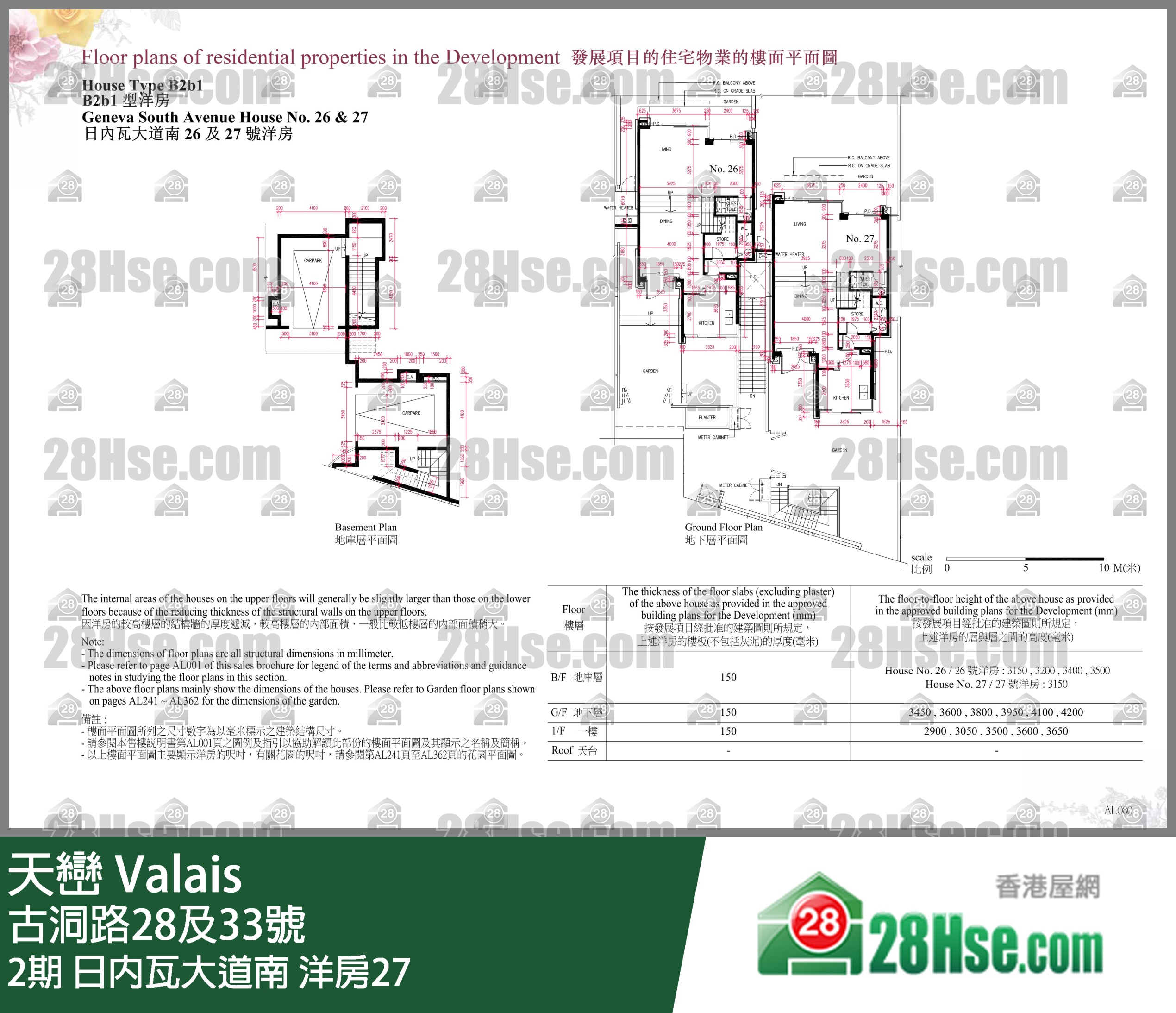 天巒 2期日內瓦大道南 洋房27 平面圖