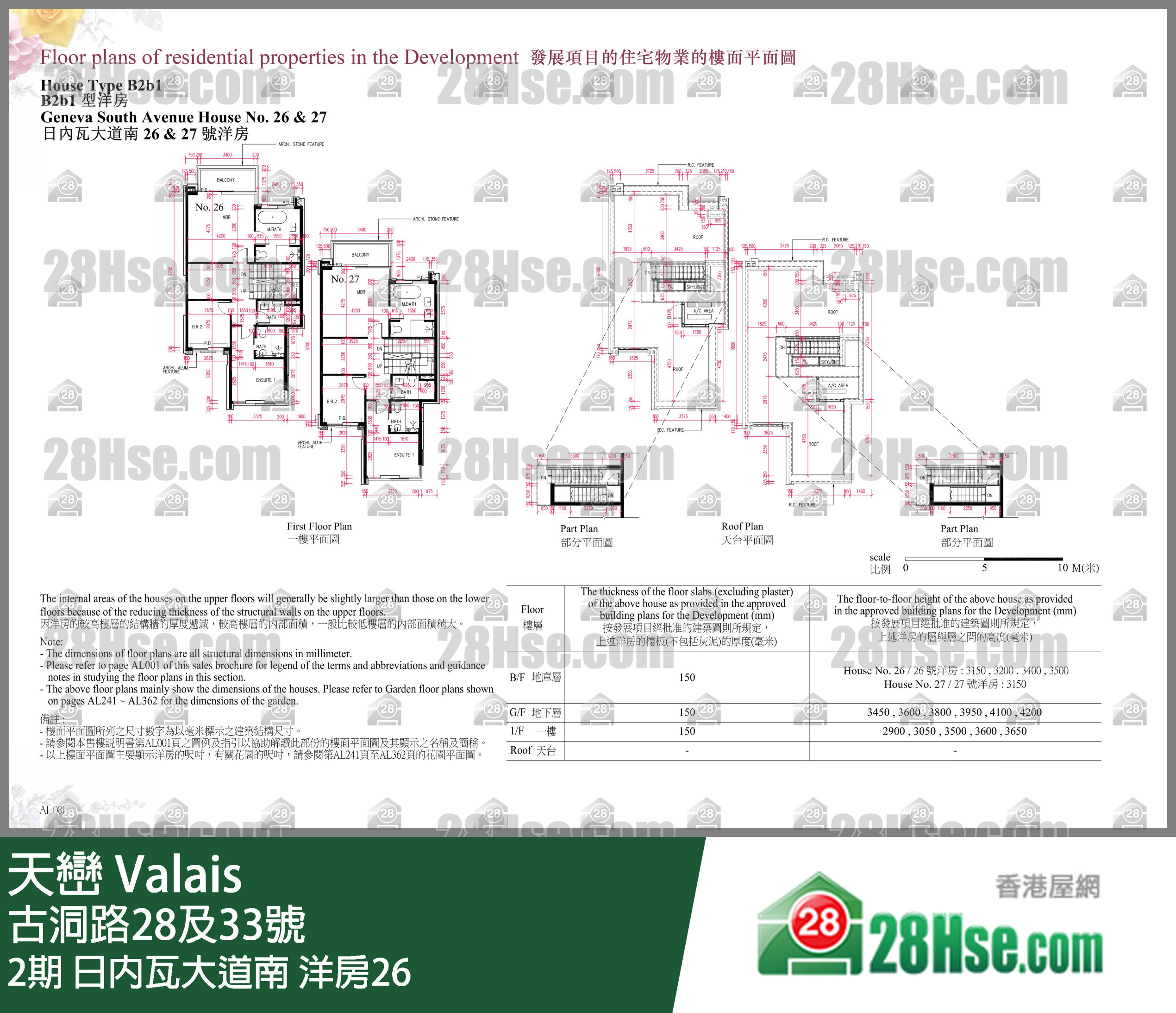 天巒 2期日內瓦大道南 洋房26 平面圖