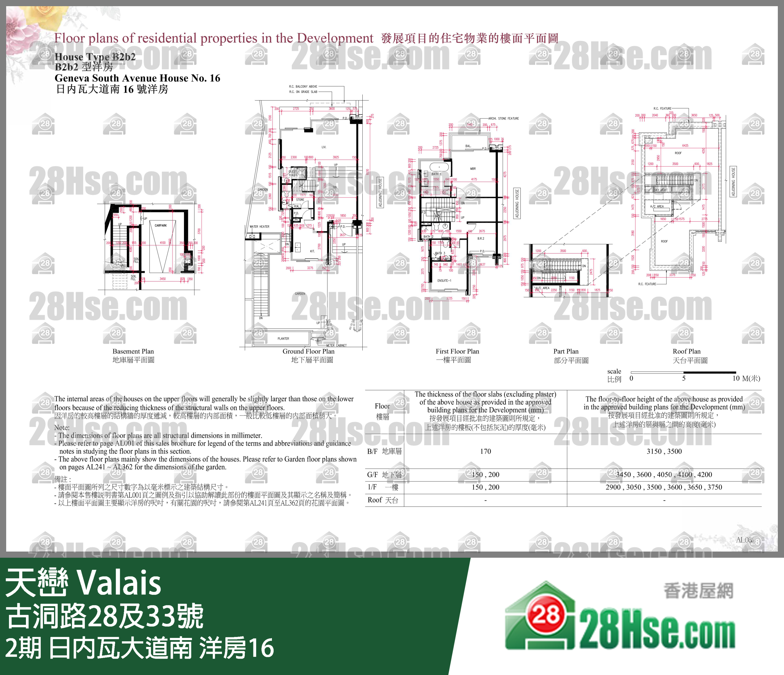 天巒 2期日內瓦大道南 洋房16 平面圖