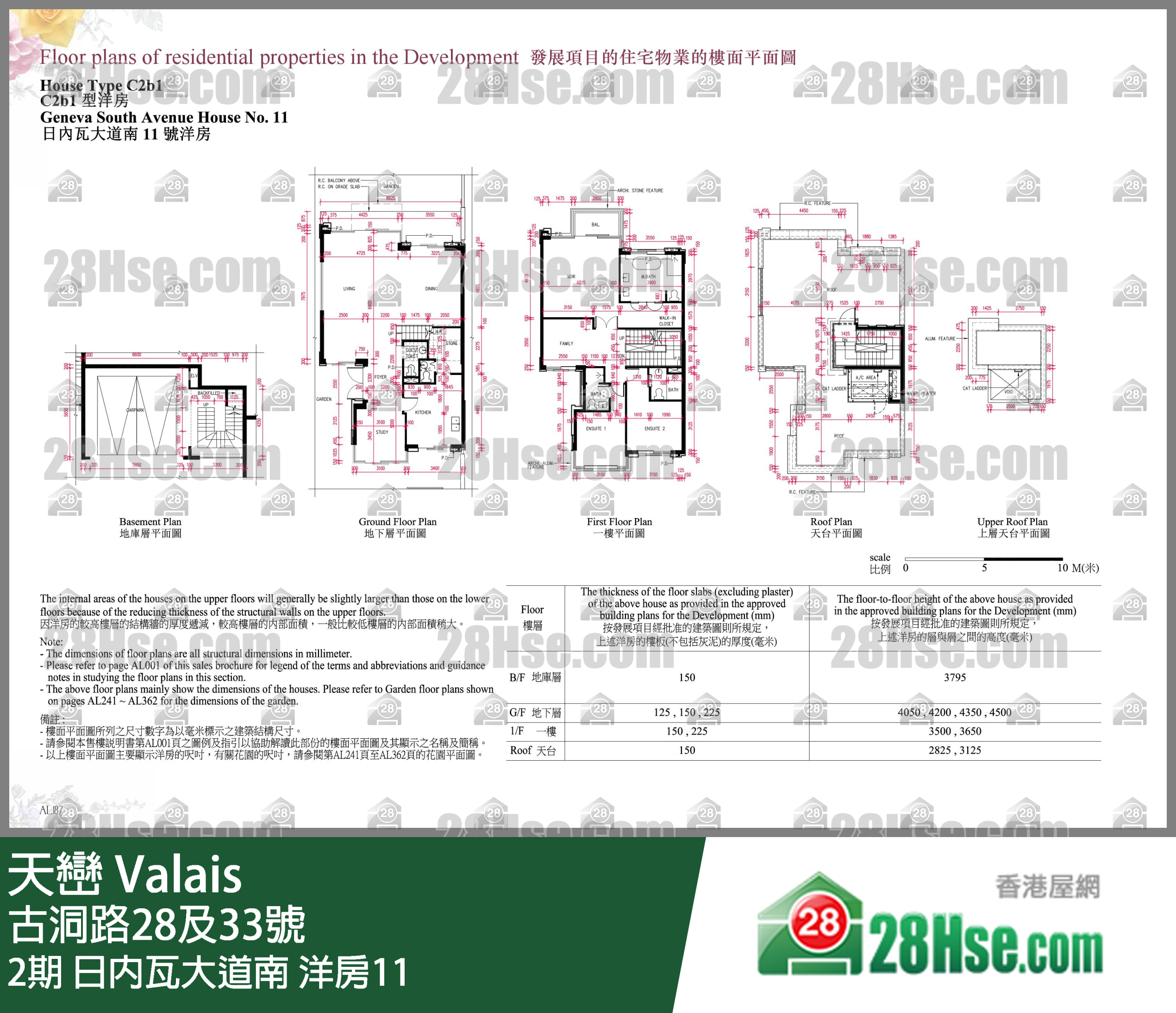 天巒 2期日內瓦大道南 洋房11 平面圖