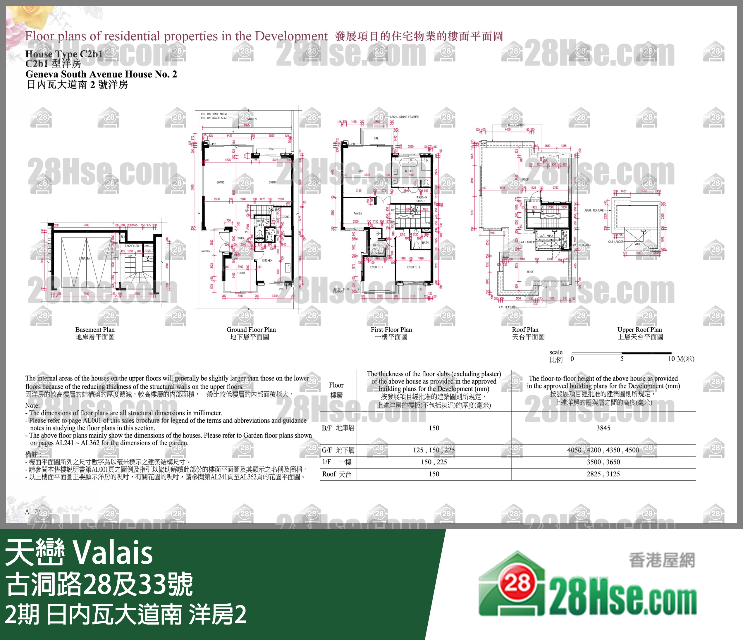 天巒 2期日內瓦大道南 洋房2 平面圖