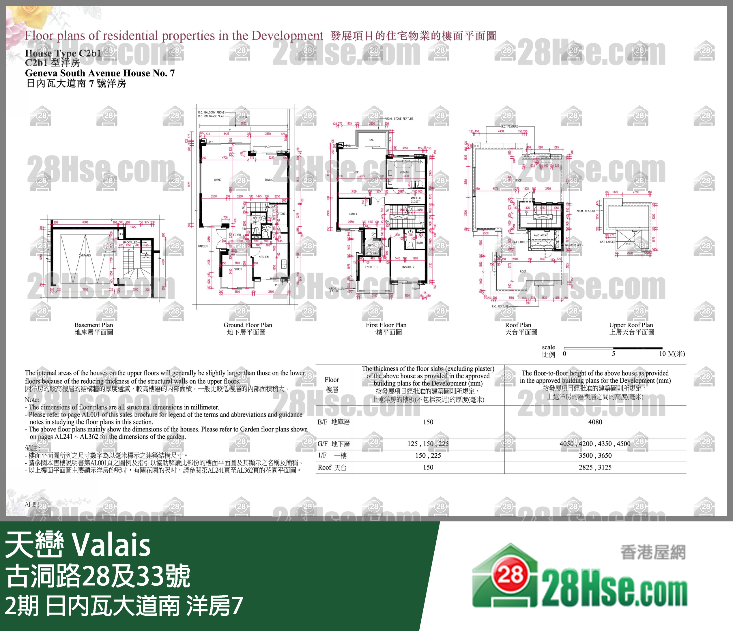 天巒 2期 日內瓦大道南 洋房7 平面圖