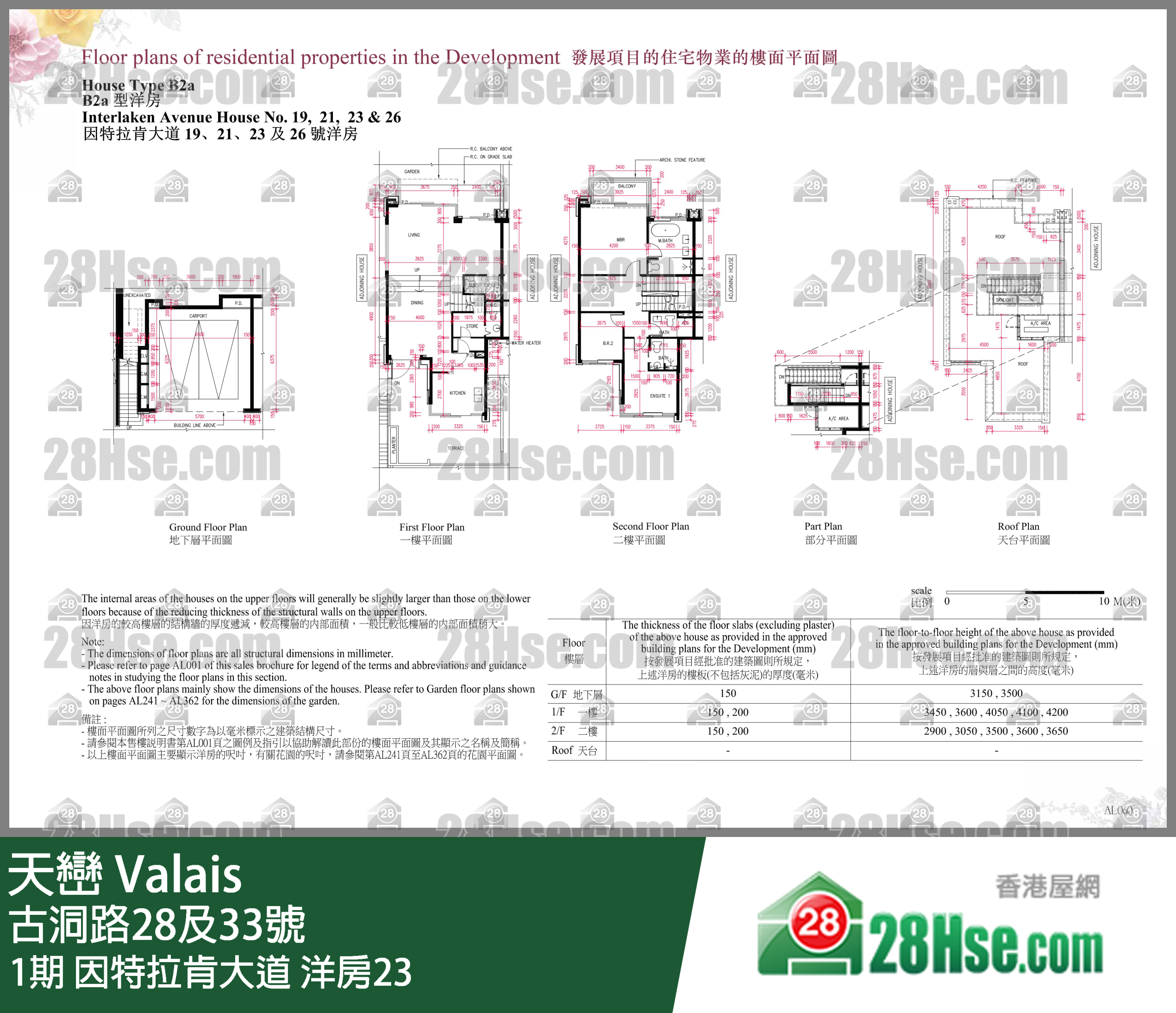 天巒 1期因特拉肯大道 洋房23 平面圖