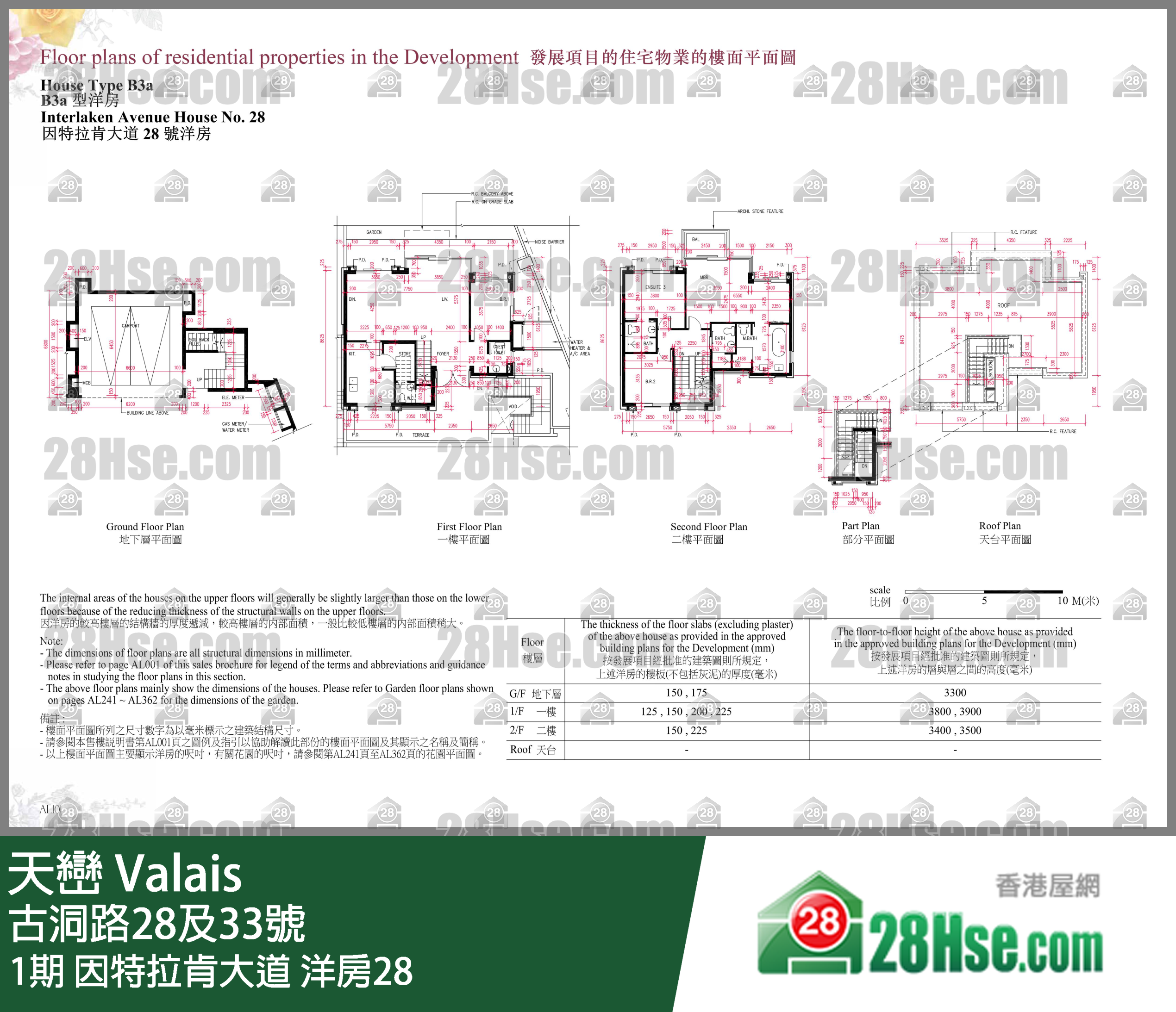 天巒 1期因特拉肯大道 洋房28 平面圖