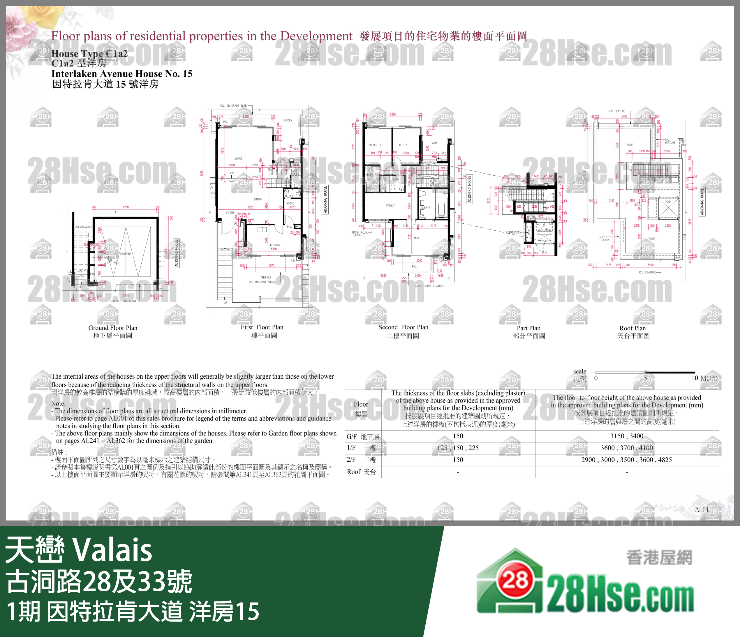 天峦 1期因特拉肯大道 洋房15 平面图