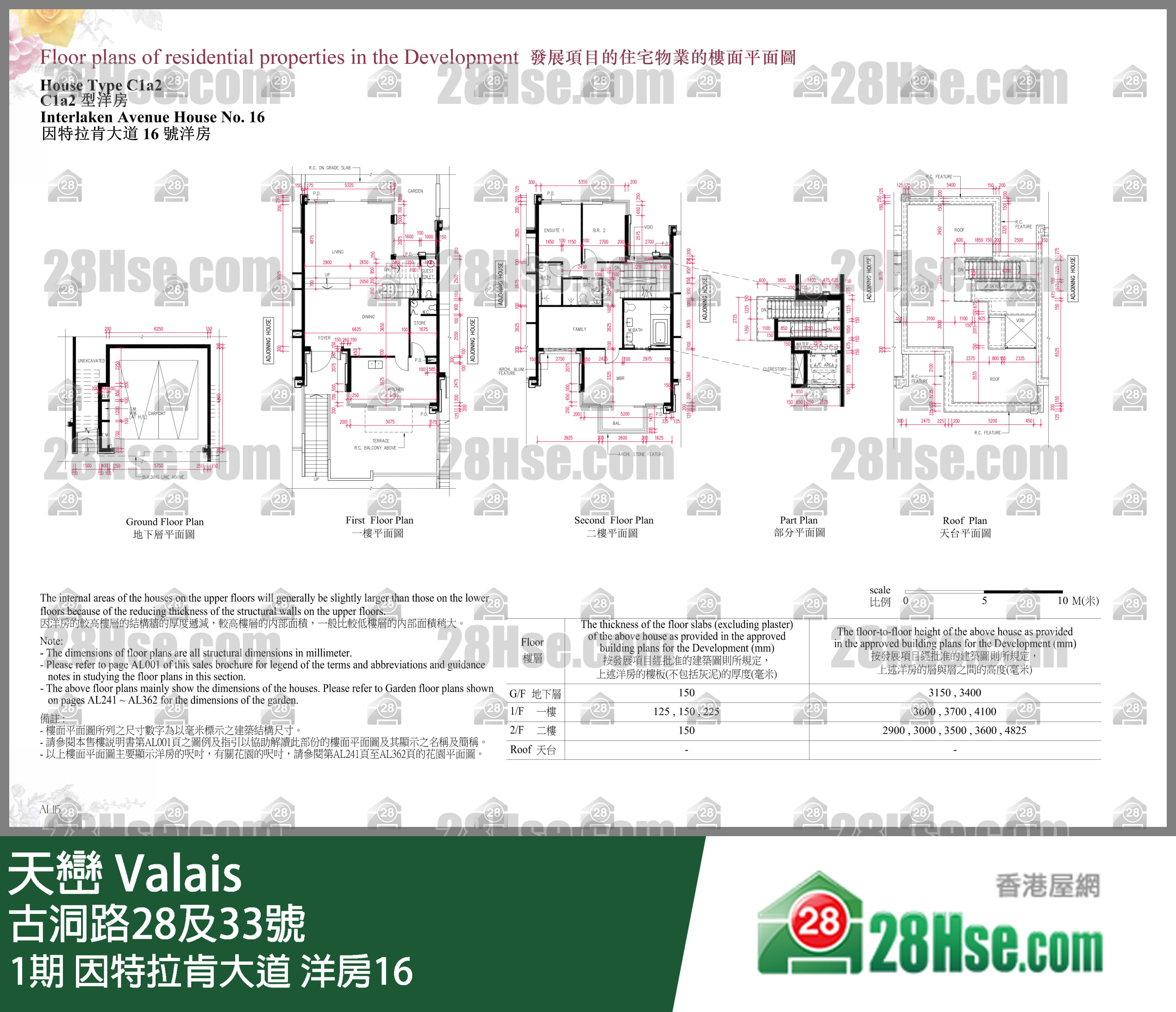 天巒 1期因特拉肯大道 洋房16 平面圖
