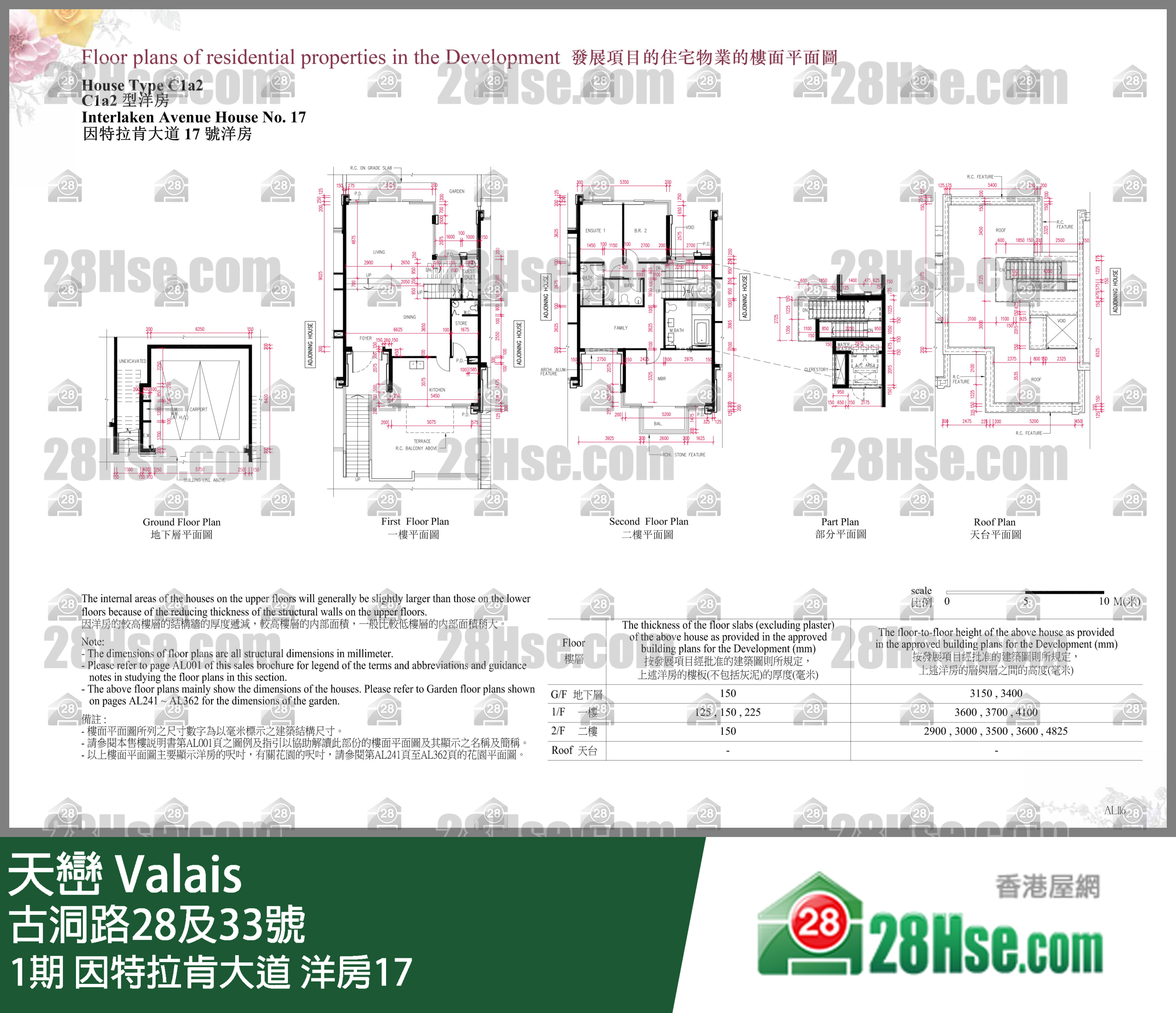 天巒 1期因特拉肯大道 洋房17 平面圖