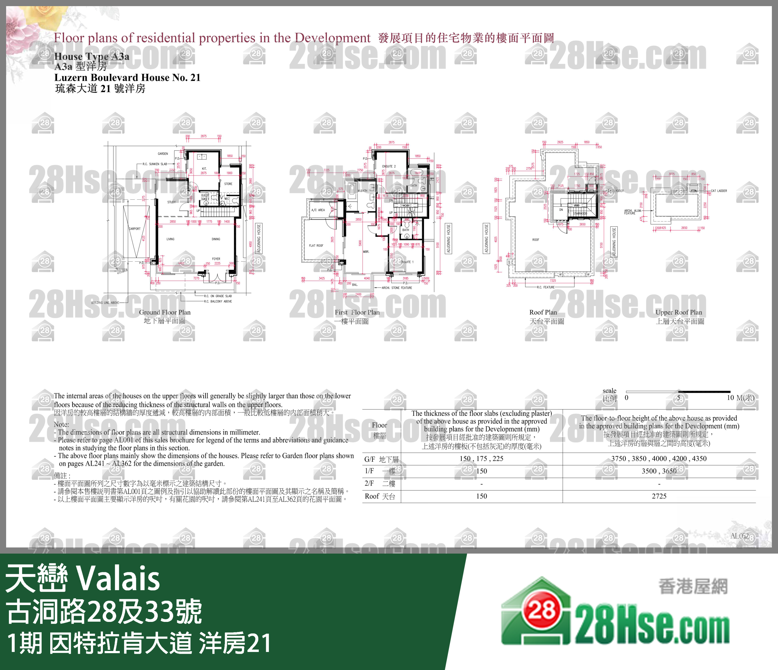 天巒 1期因特拉肯大道 洋房21 平面圖