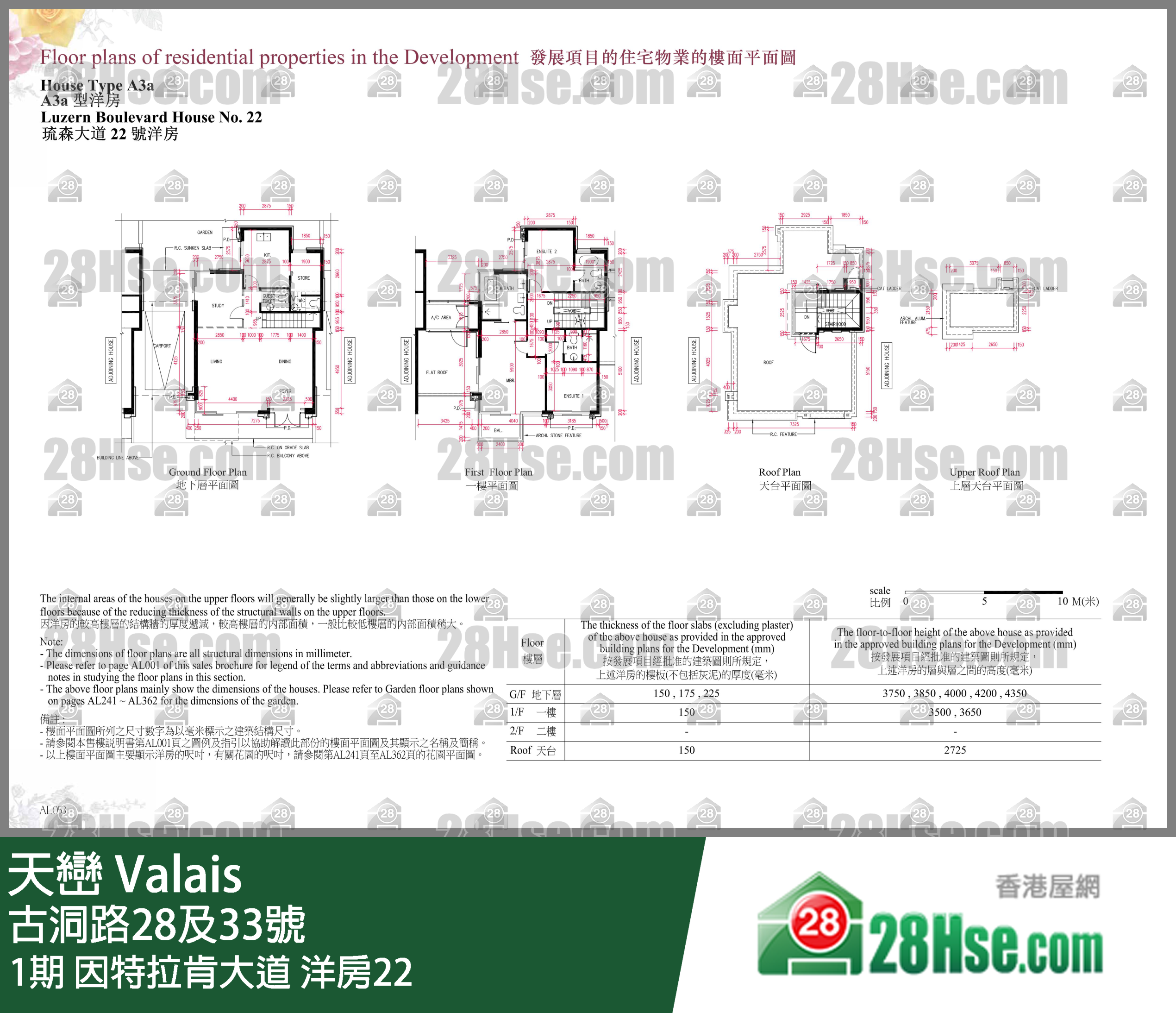 天巒 1期因特拉肯大道 洋房22 平面圖