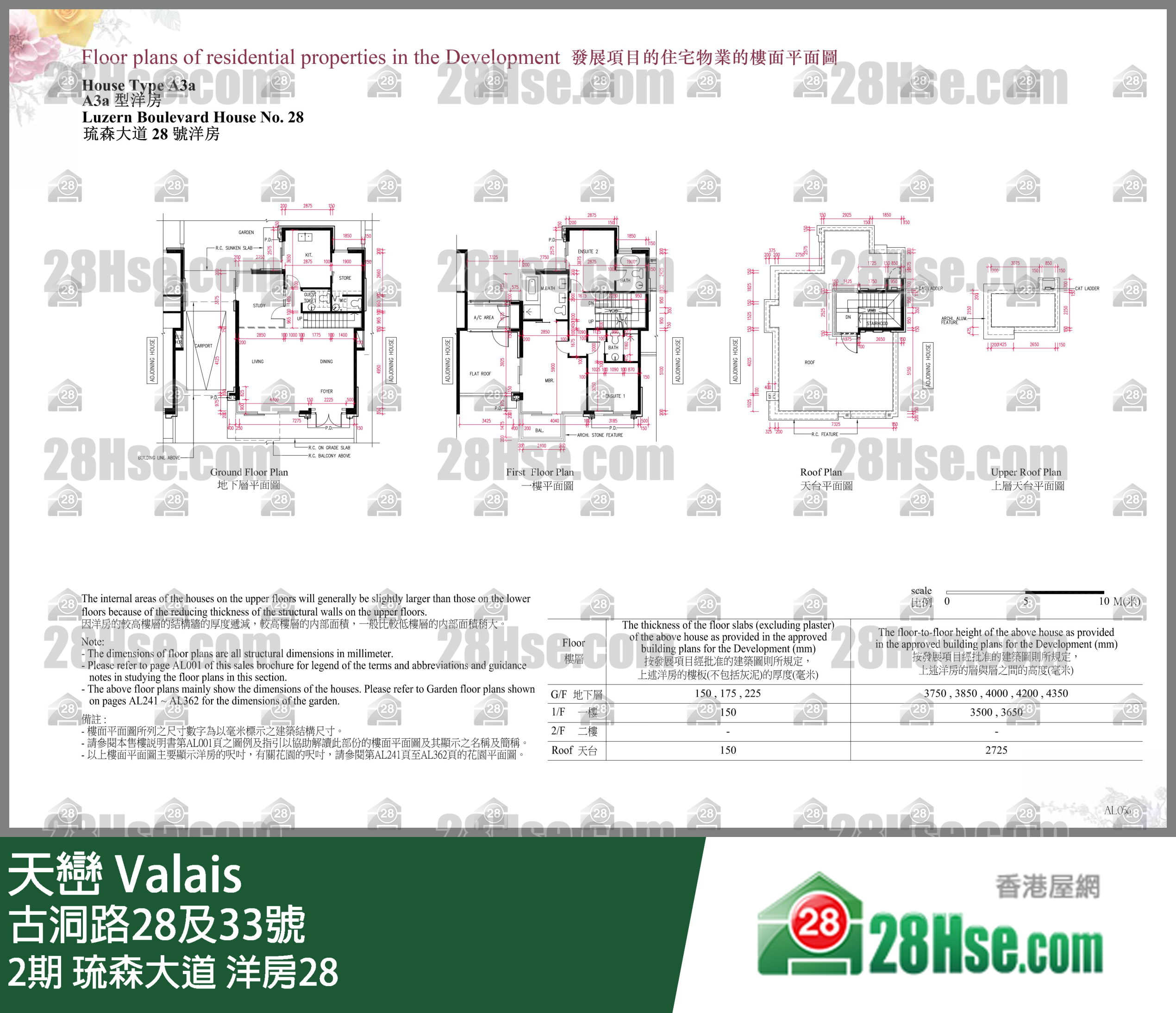 天巒 2期琉森大道 洋房28 平面圖