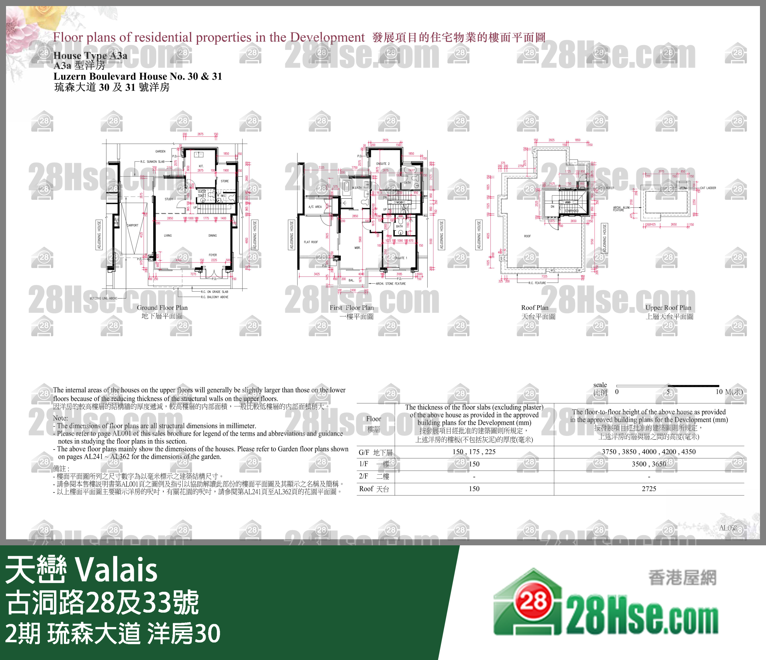 天巒 2期琉森大道 洋房30 平面圖